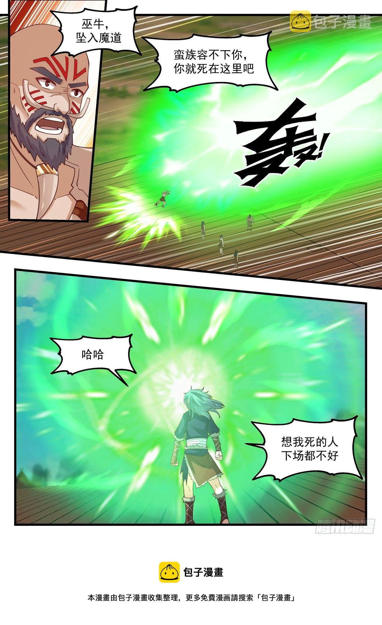2047 上古秘境篇-后果自负 第5页