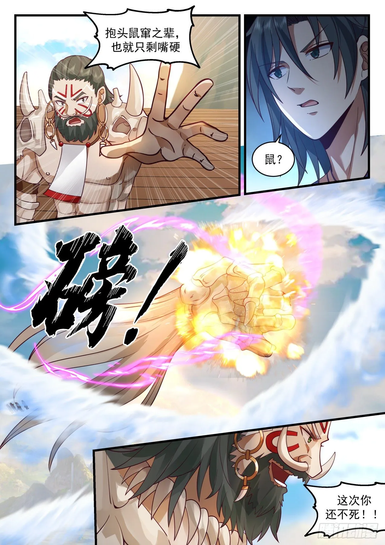 2047 上古秘境篇-后果自负 第12页