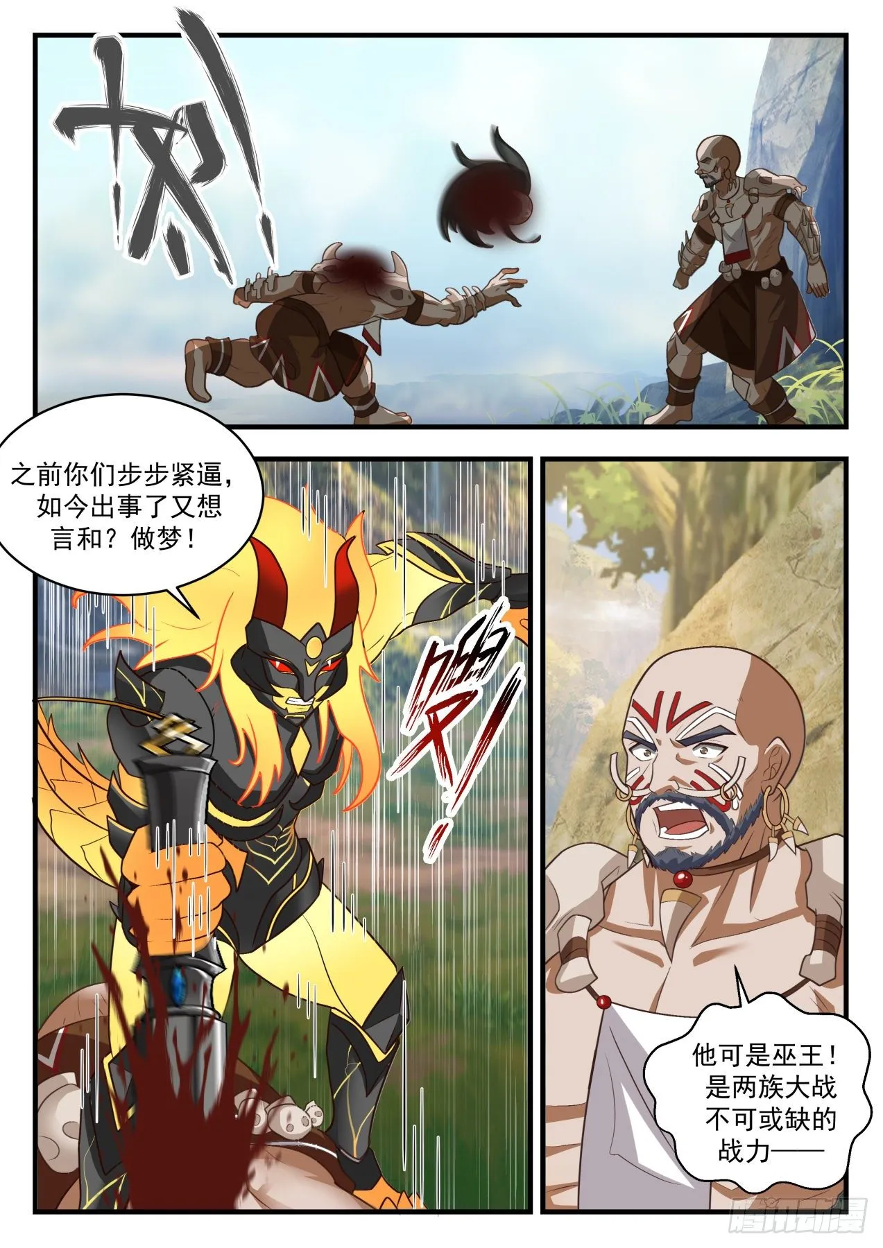2048 上古秘境篇-最后一战 第3页
