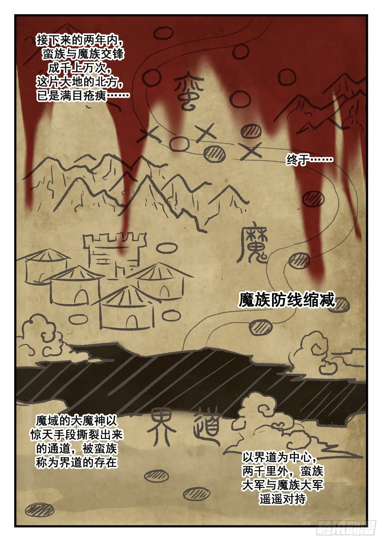 2048 上古秘境篇-最后一战 第8页