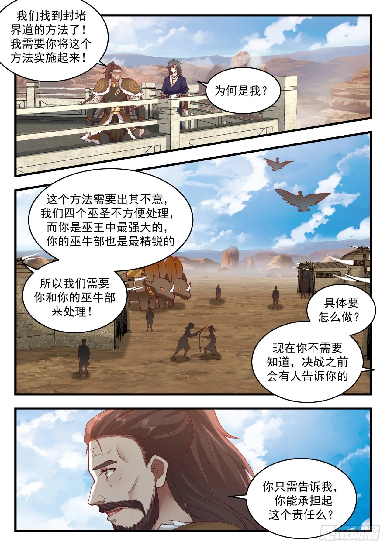 2048 上古秘境篇-最后一战 第10页