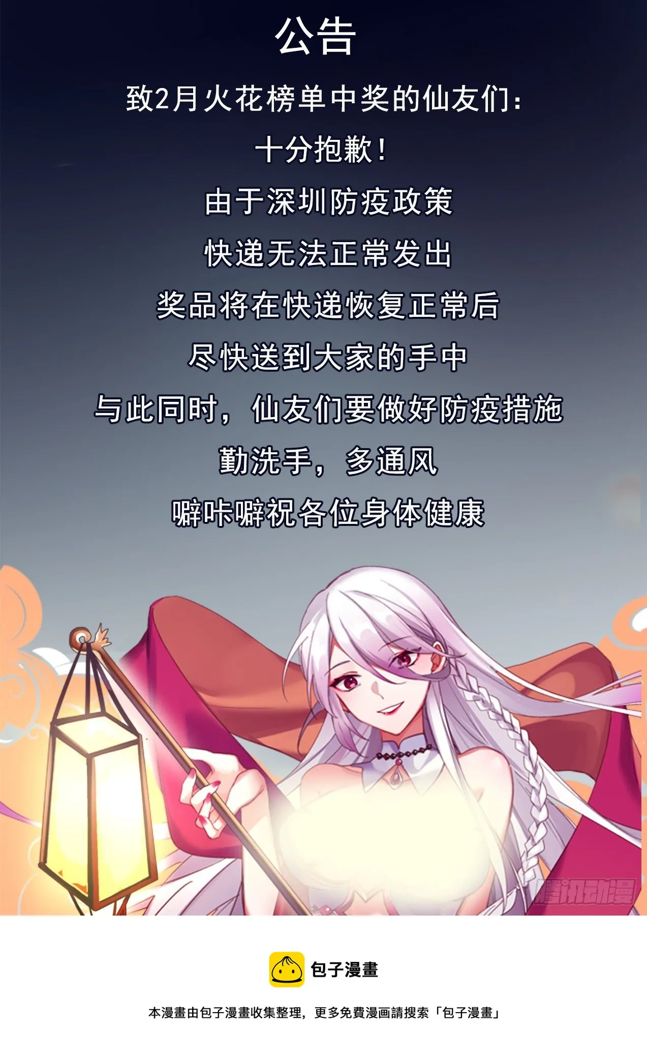 2048 上古秘境篇-最后一战 第14页