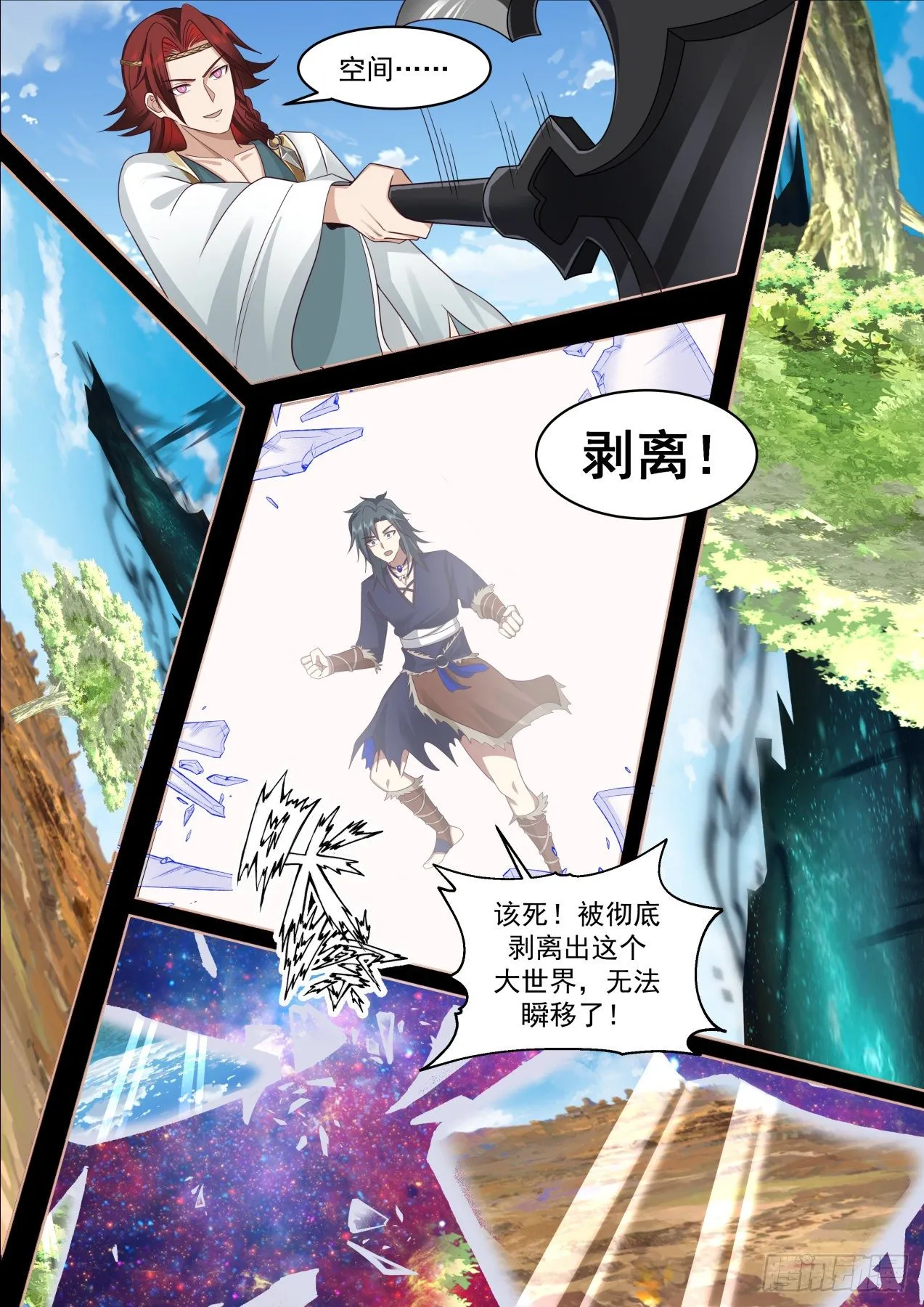 2052 上古秘境篇-你到底是什么鬼东西 第6页