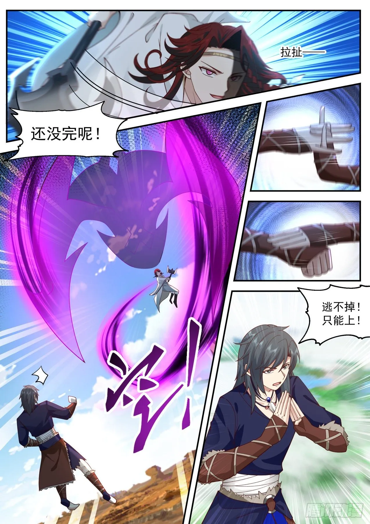 2052 上古秘境篇-你到底是什么鬼东西 第7页