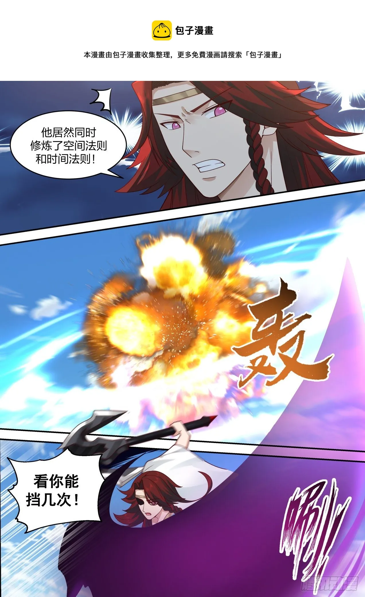2052 上古秘境篇-你到底是什么鬼东西 第9页