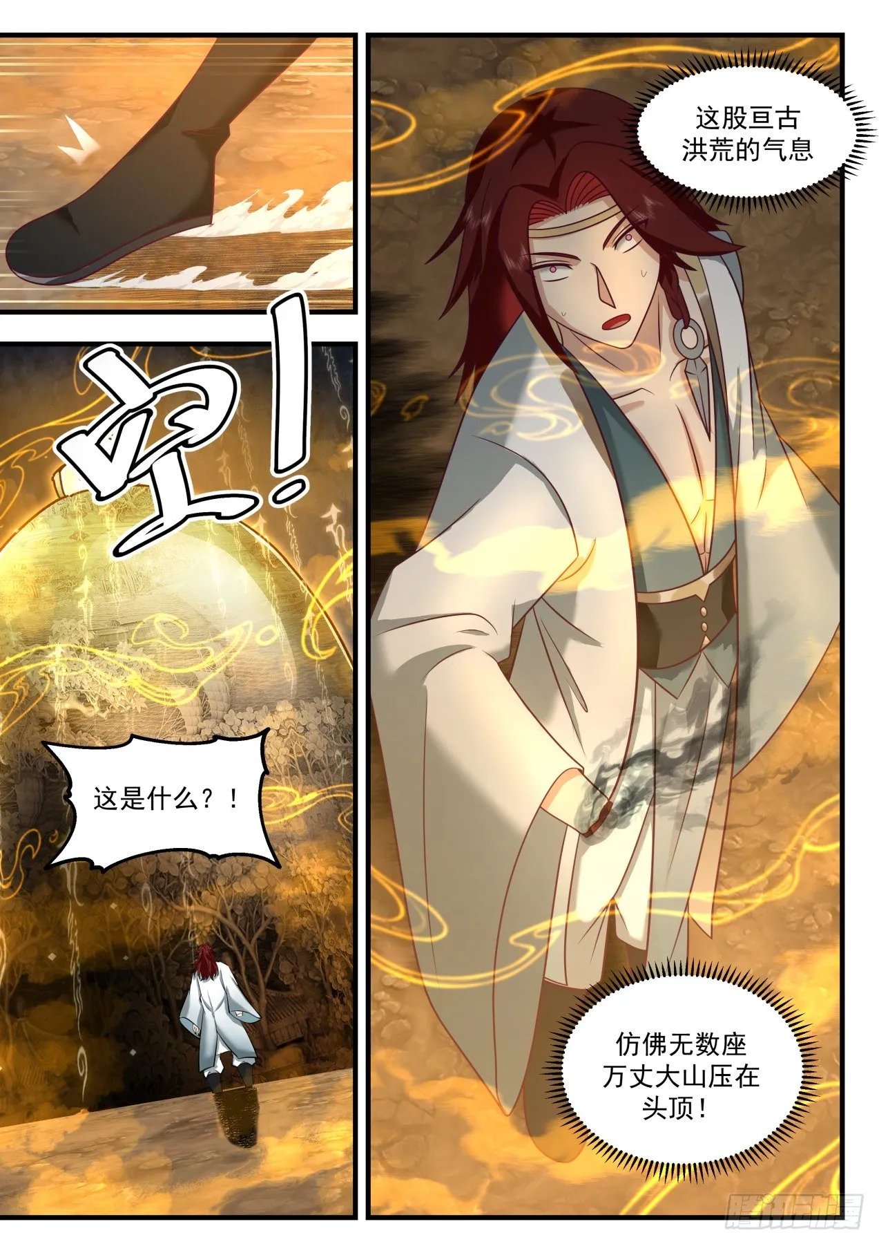 2053 上古秘境篇-魔心自爆 第7页
