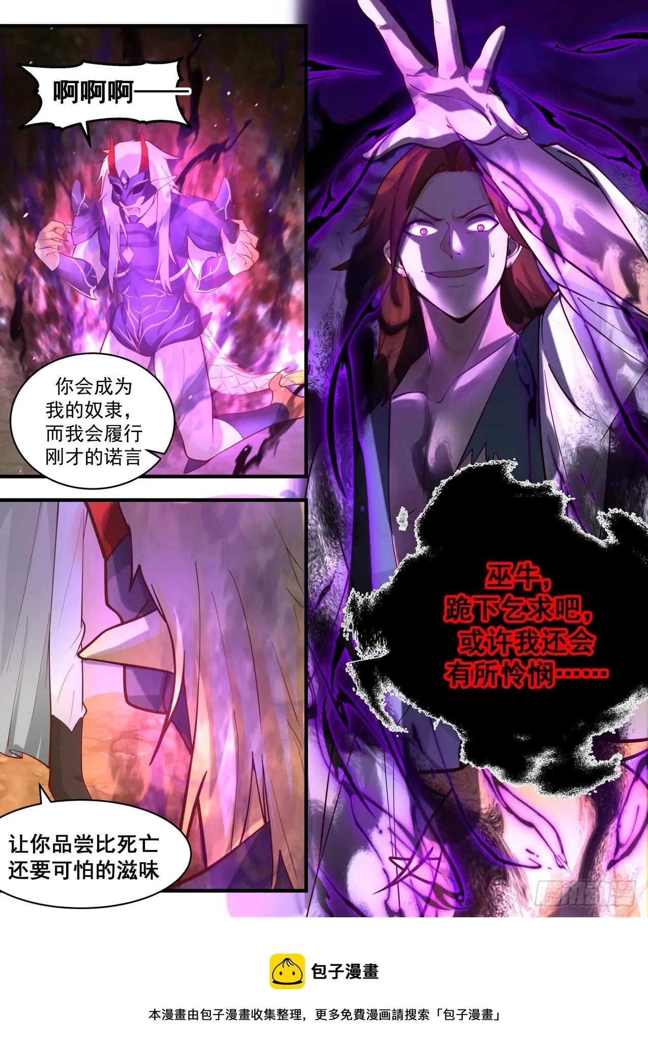 2053 上古秘境篇-魔心自爆 第13页