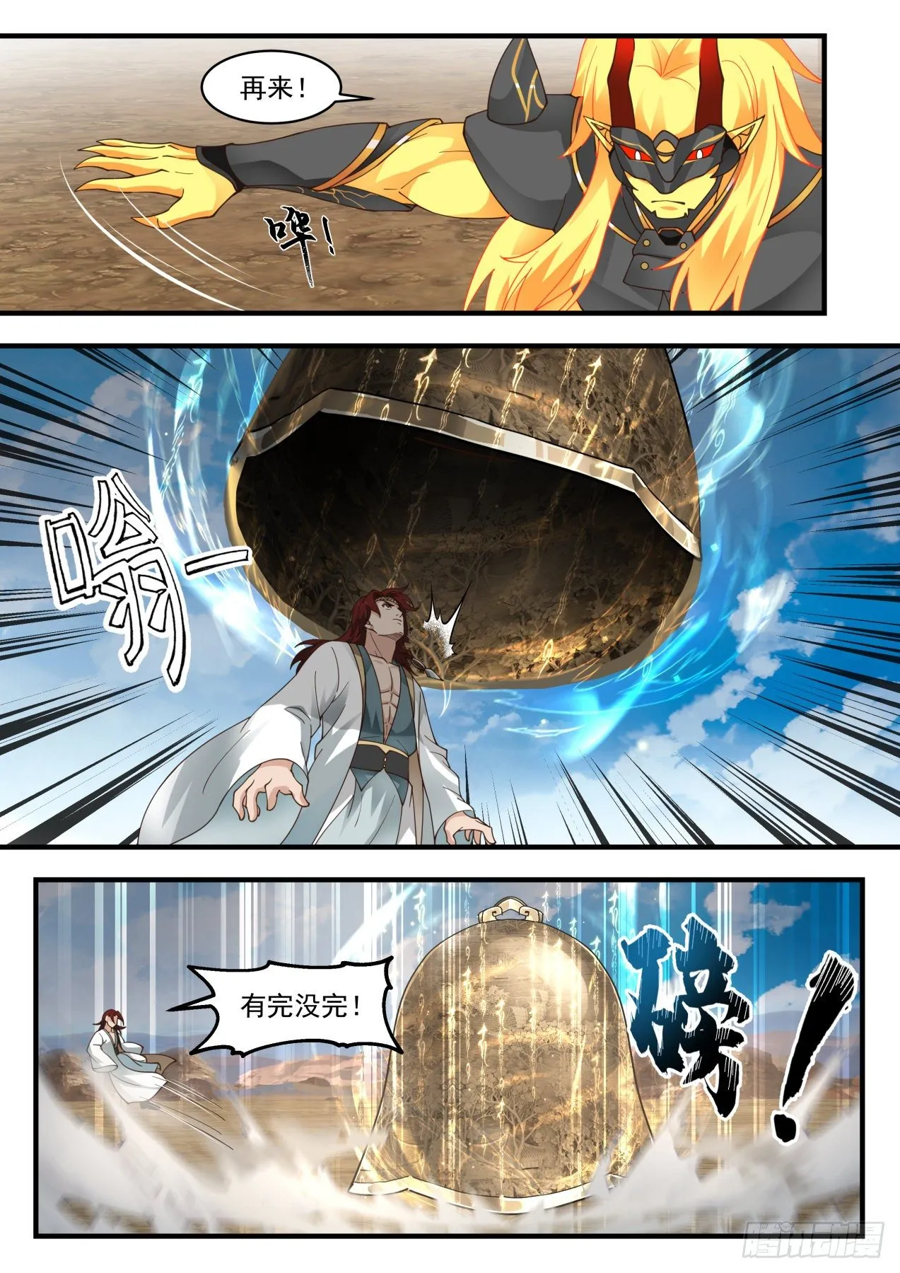 2054 上古秘境篇-神魂比拼 第4页