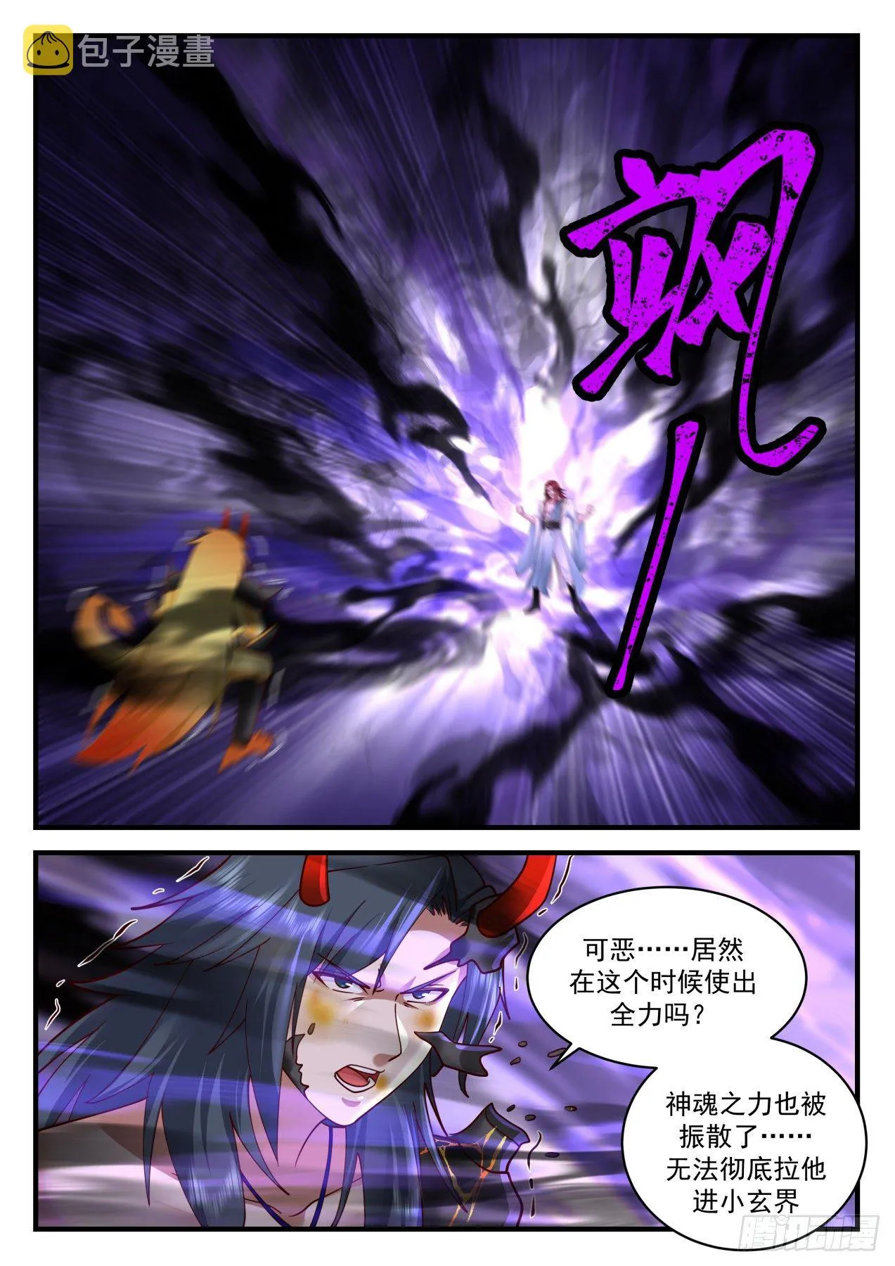 2055 上古秘境篇-庞然大物 第6页