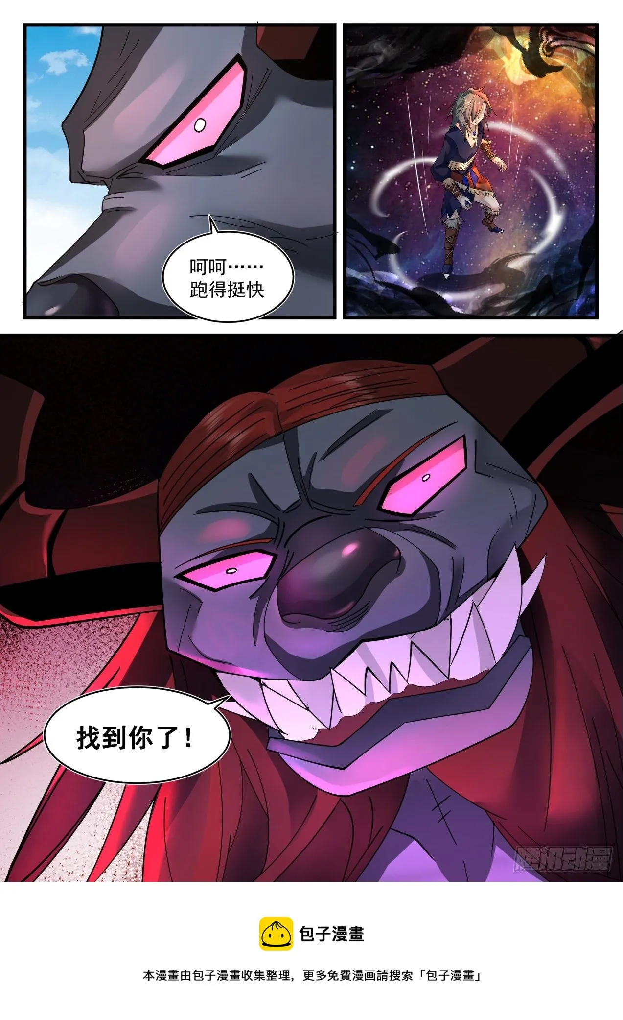 2055 上古秘境篇-庞然大物 第9页