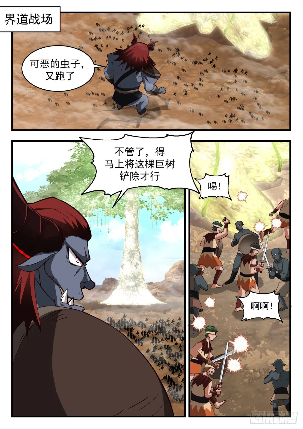 2056 上古秘境篇-千钧一发之际 第2页