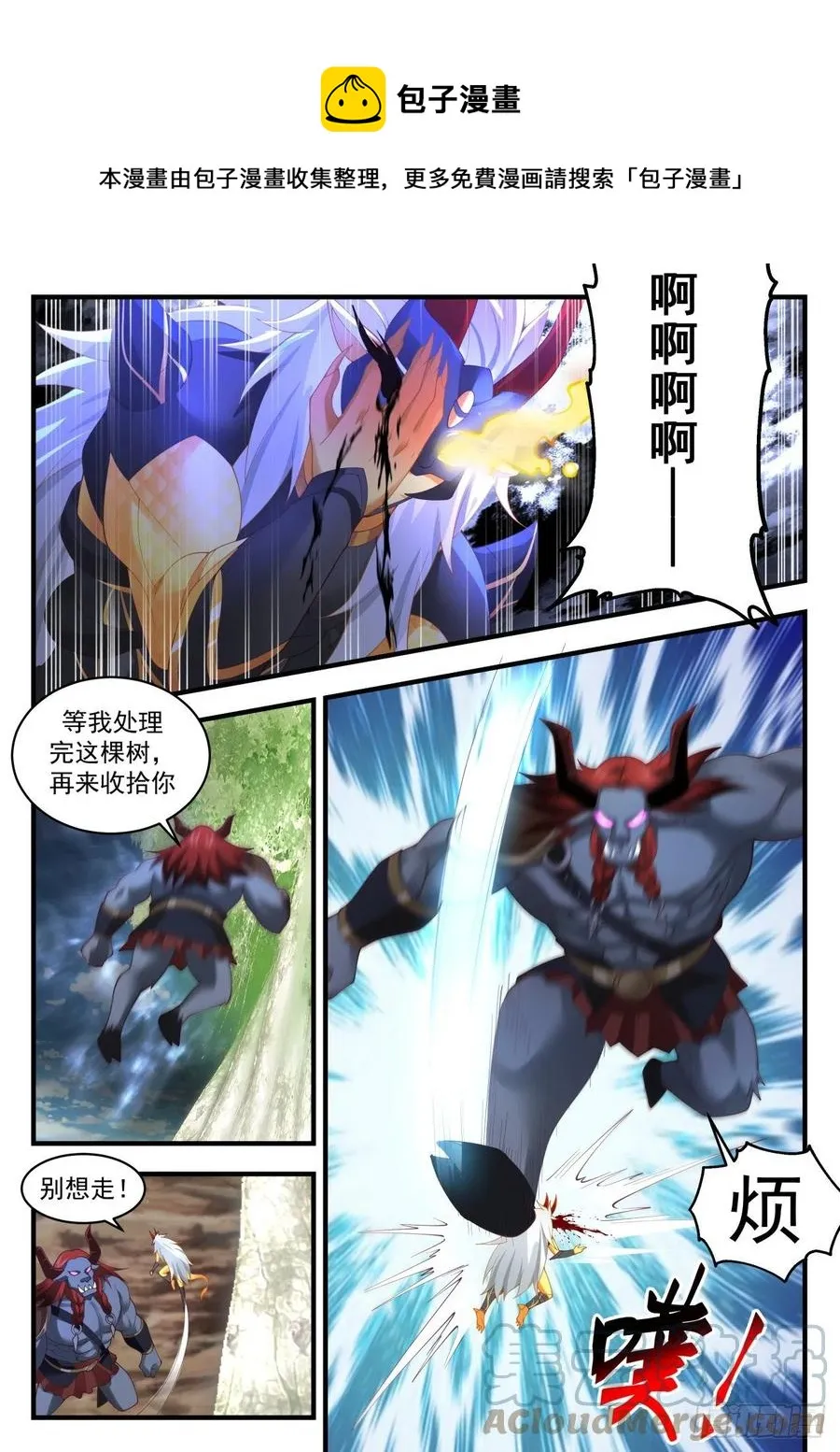 2058 上古秘境篇-假作真时真亦假 第5页