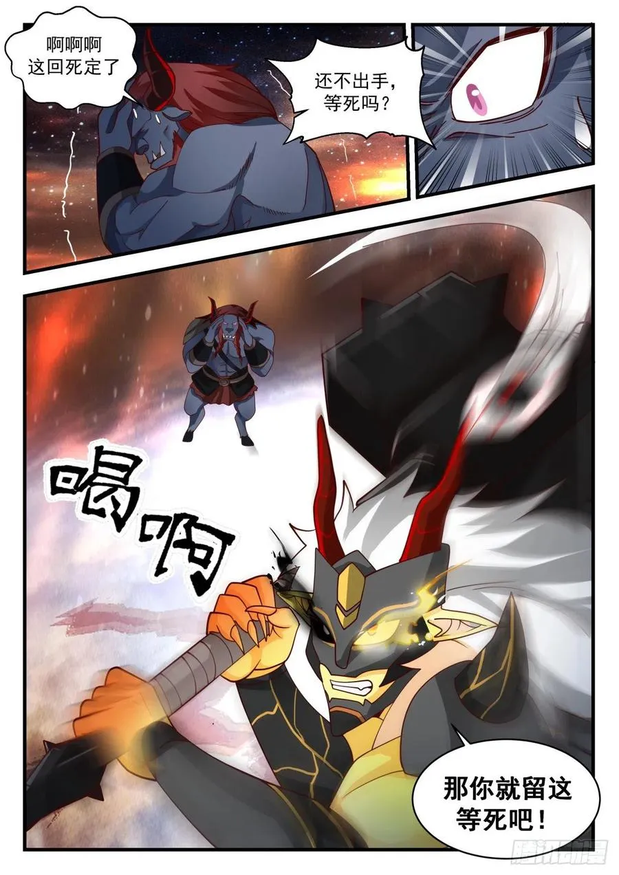 2058 上古秘境篇-假作真时真亦假 第10页