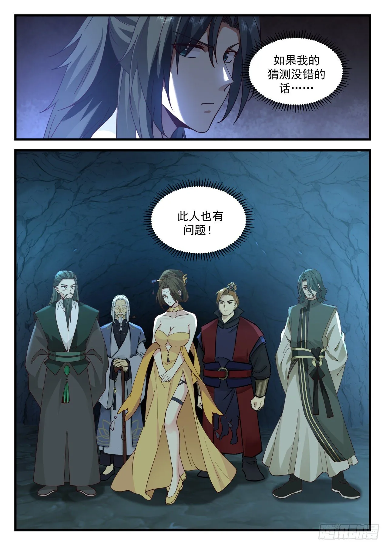 2062 魔族再现篇-恶心的妖兽 第4页