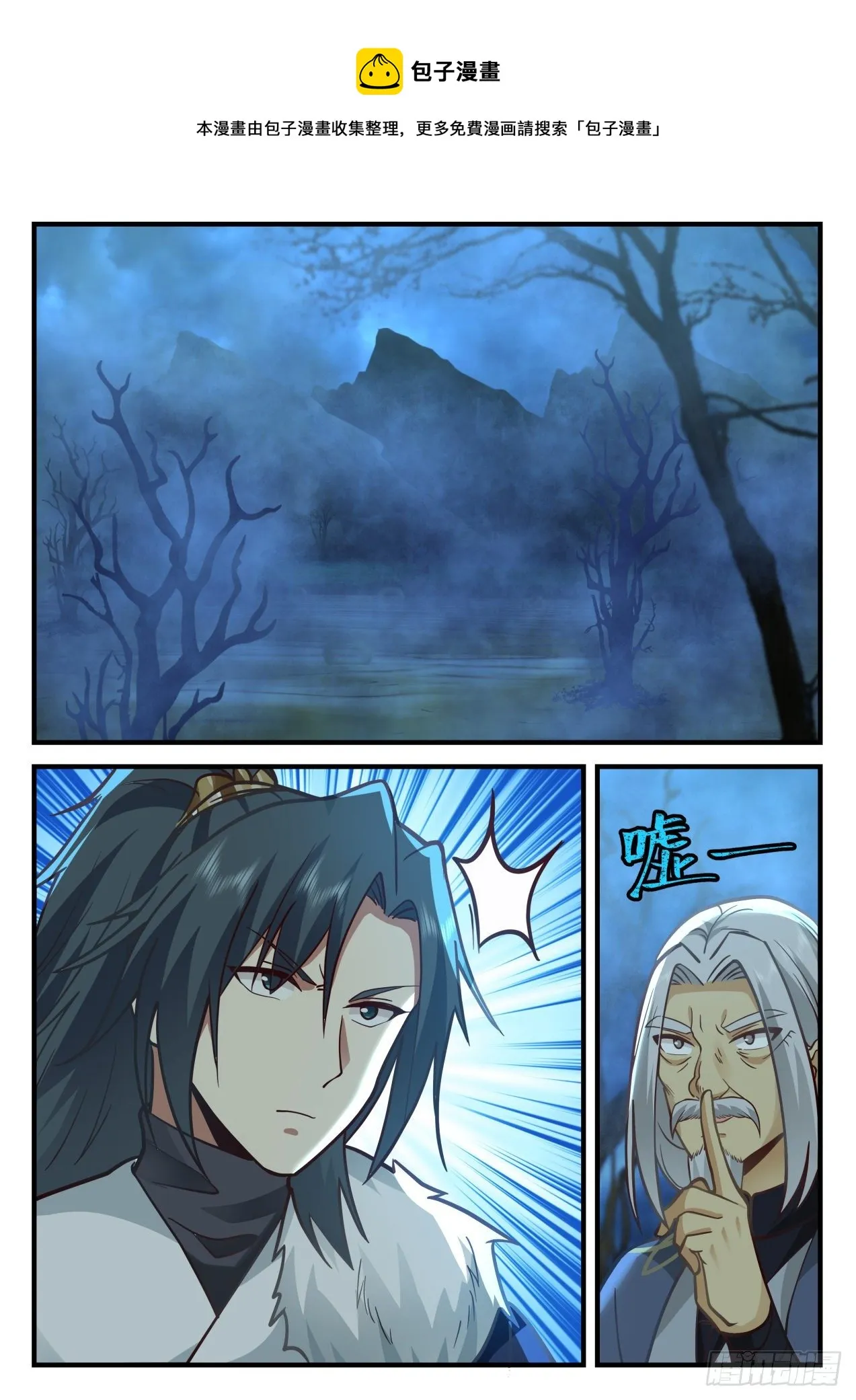2062 魔族再现篇-恶心的妖兽 第5页