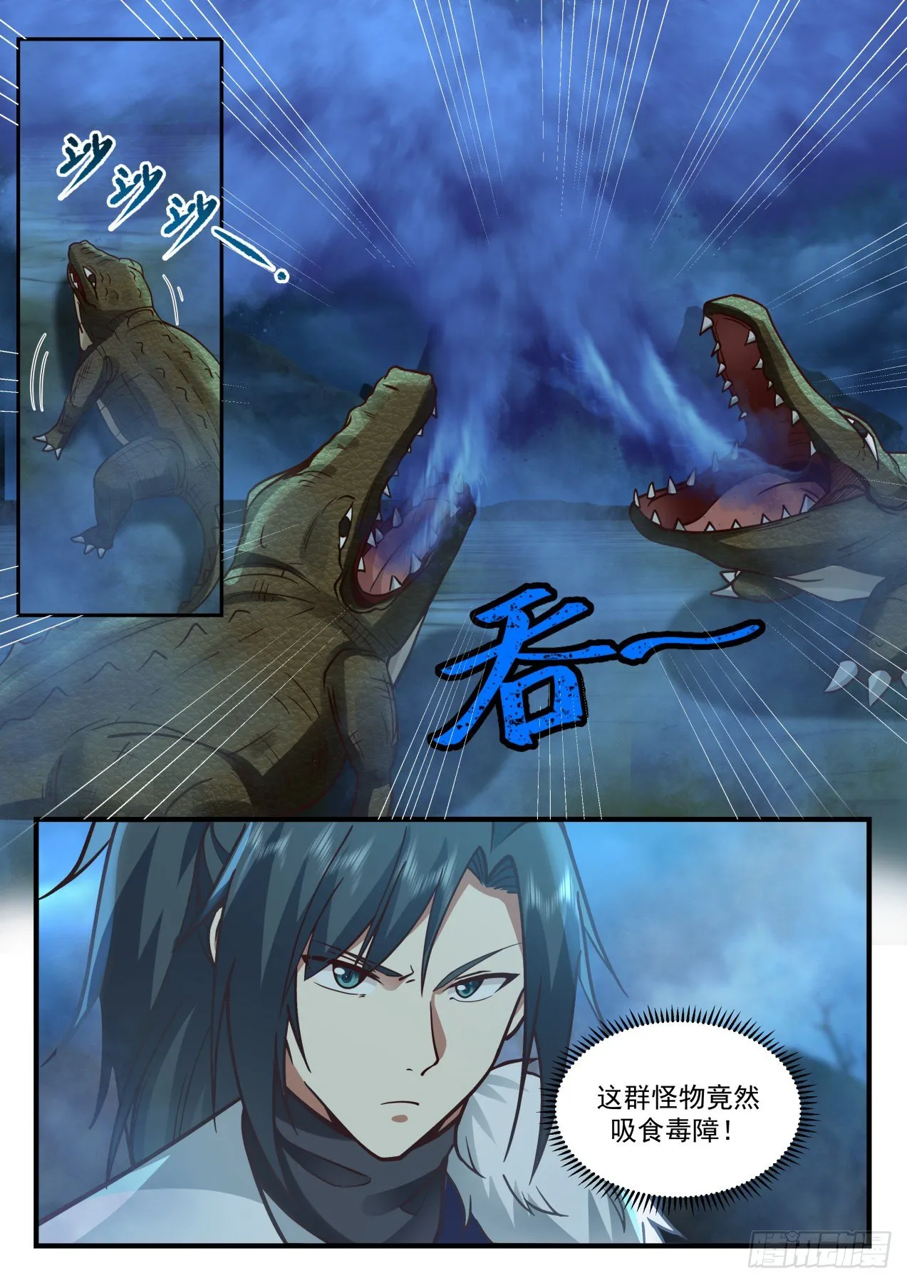 2062 魔族再现篇-恶心的妖兽 第7页