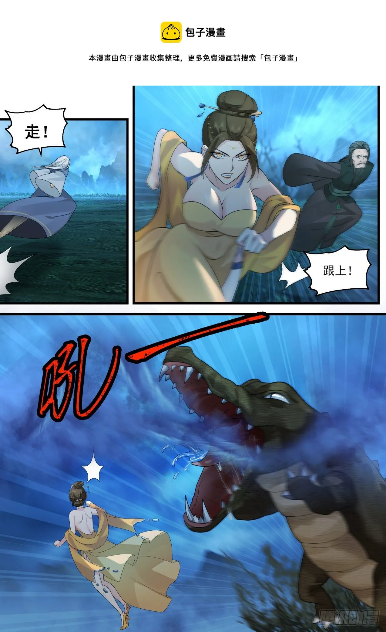 2062 魔族再现篇-恶心的妖兽 第9页