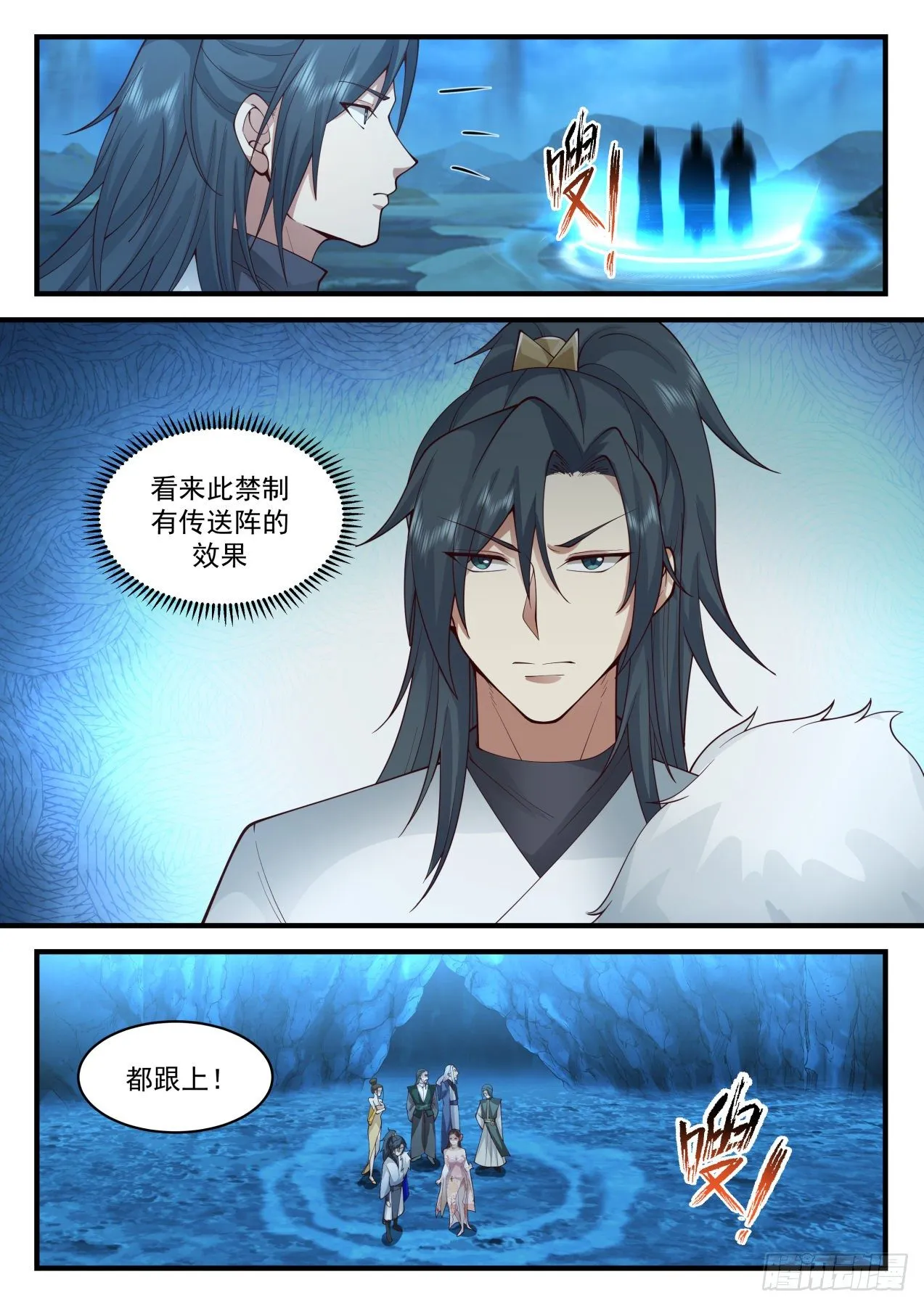 2063 魔族再现篇-上古文字 第7页