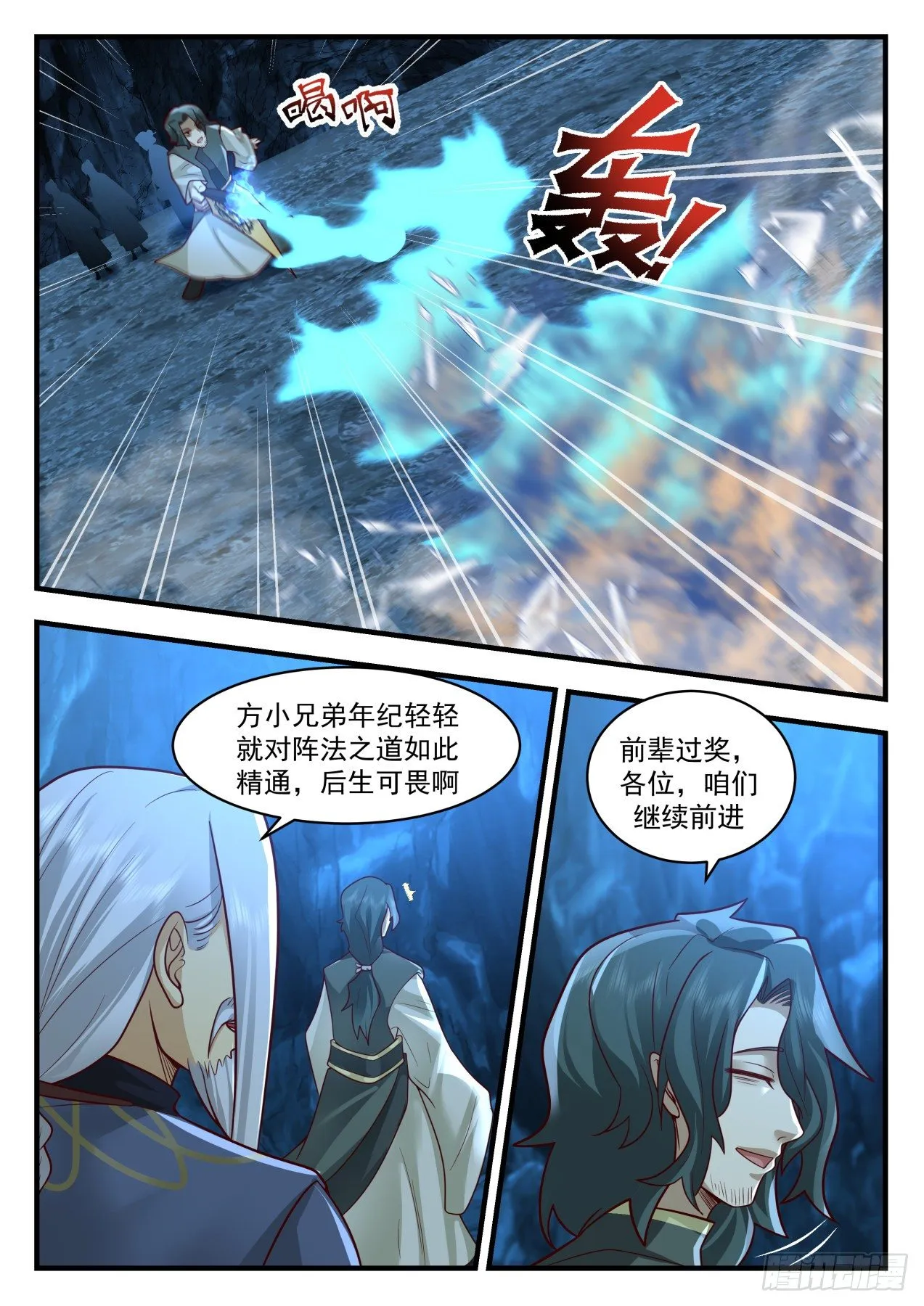 2064 魔族再现篇-你到底是谁？ 第3页