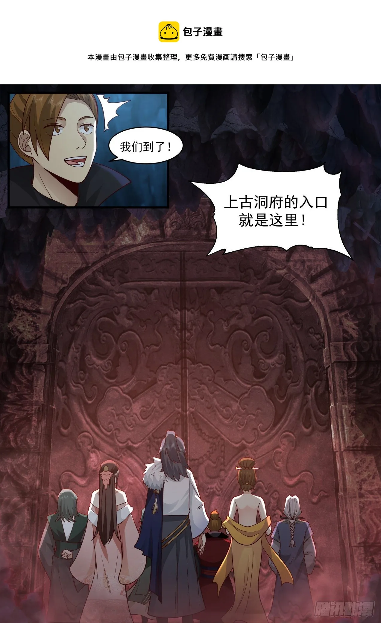 2064 魔族再现篇-你到底是谁？ 第5页