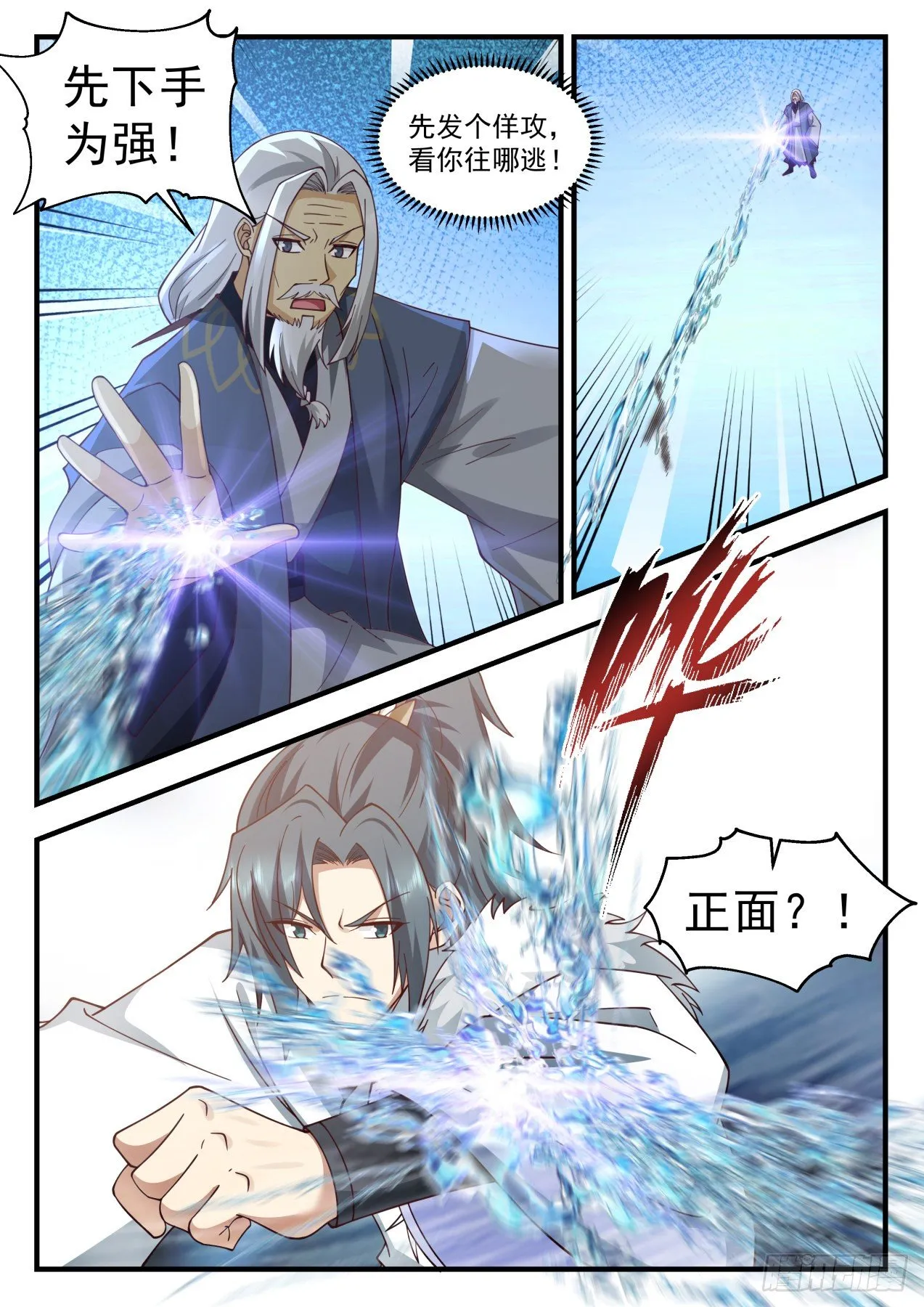 2067 魔族再现篇-魔气？魔气！ 第4页