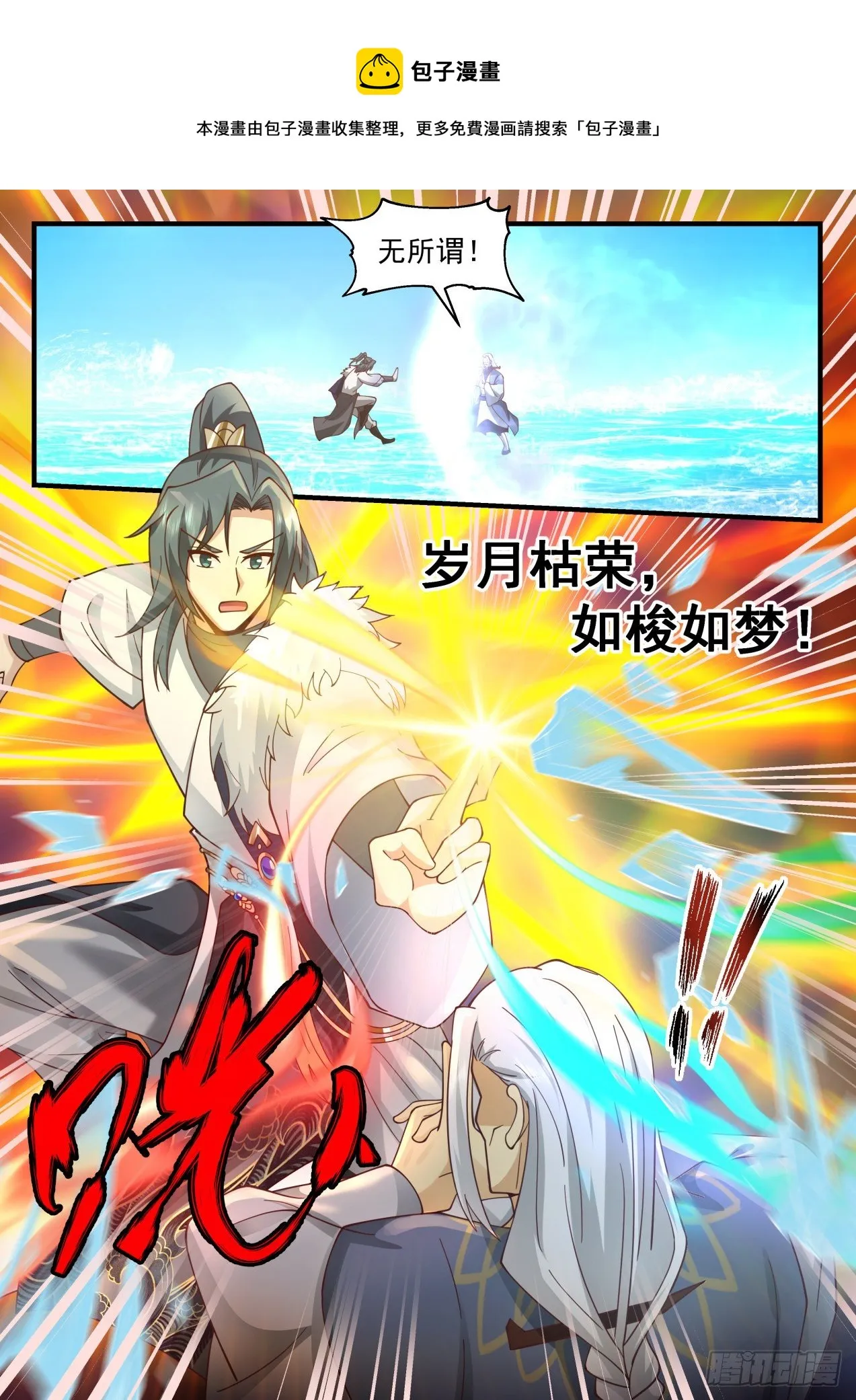 2067 魔族再现篇-魔气？魔气！ 第5页