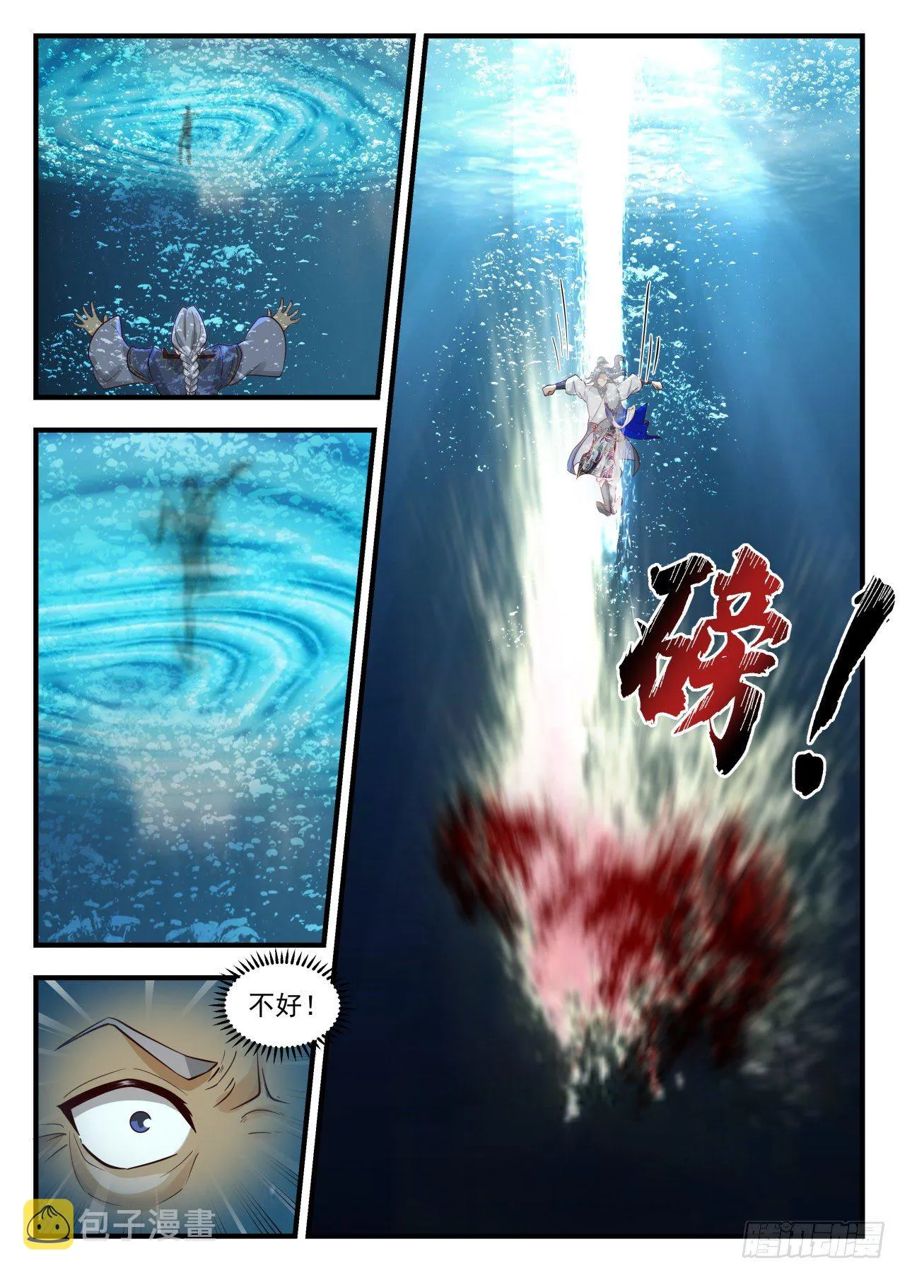 2067 魔族再现篇-魔气？魔气！ 第7页