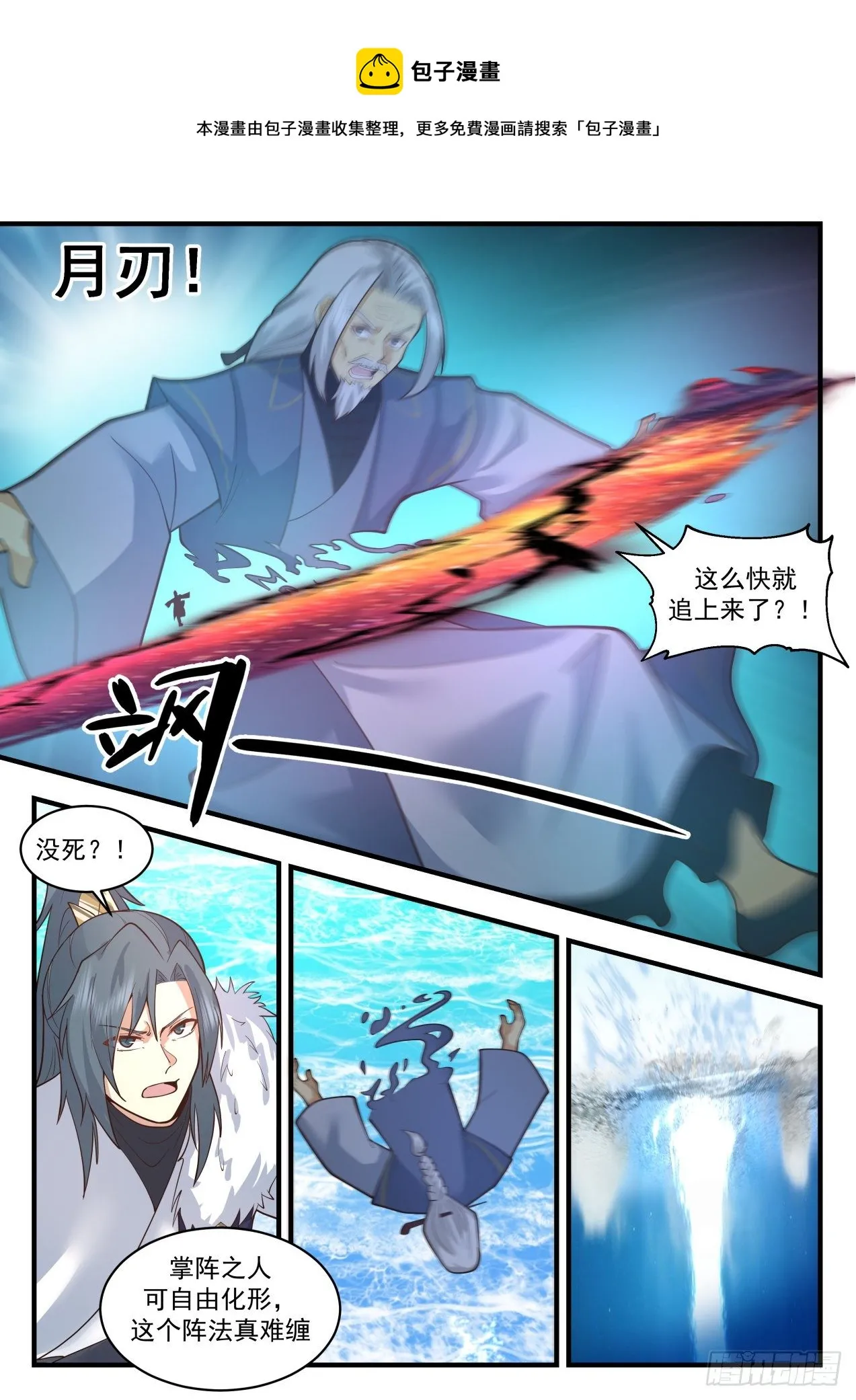 2067 魔族再现篇-魔气？魔气！ 第9页