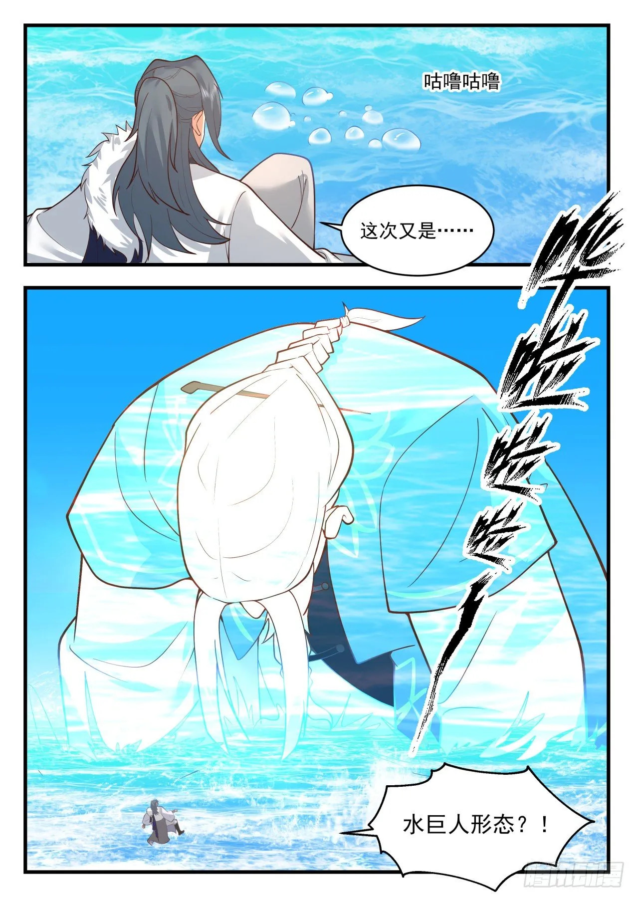 2067 魔族再现篇-魔气？魔气！ 第10页