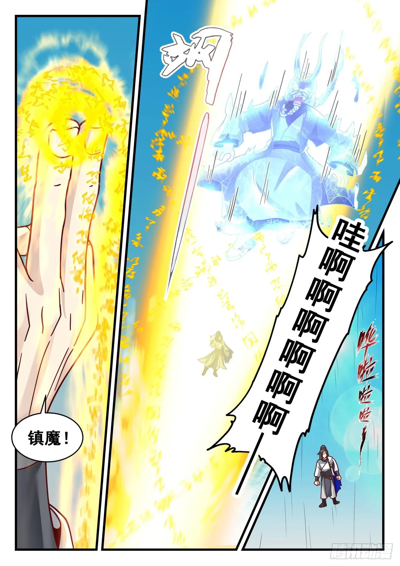 2068 魔族再现篇-大巫镇魔 第7页