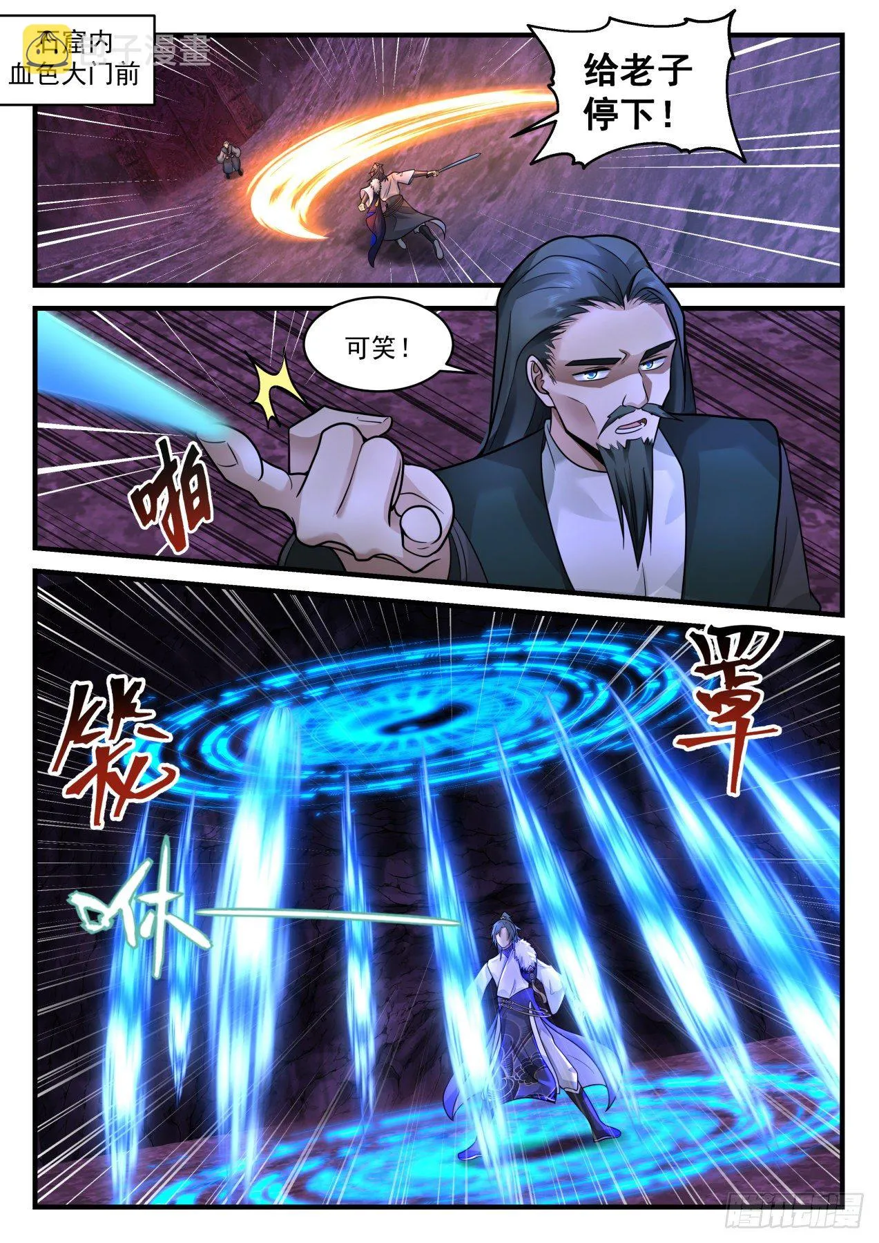 2069 魔族再现篇-门后奥秘 第2页