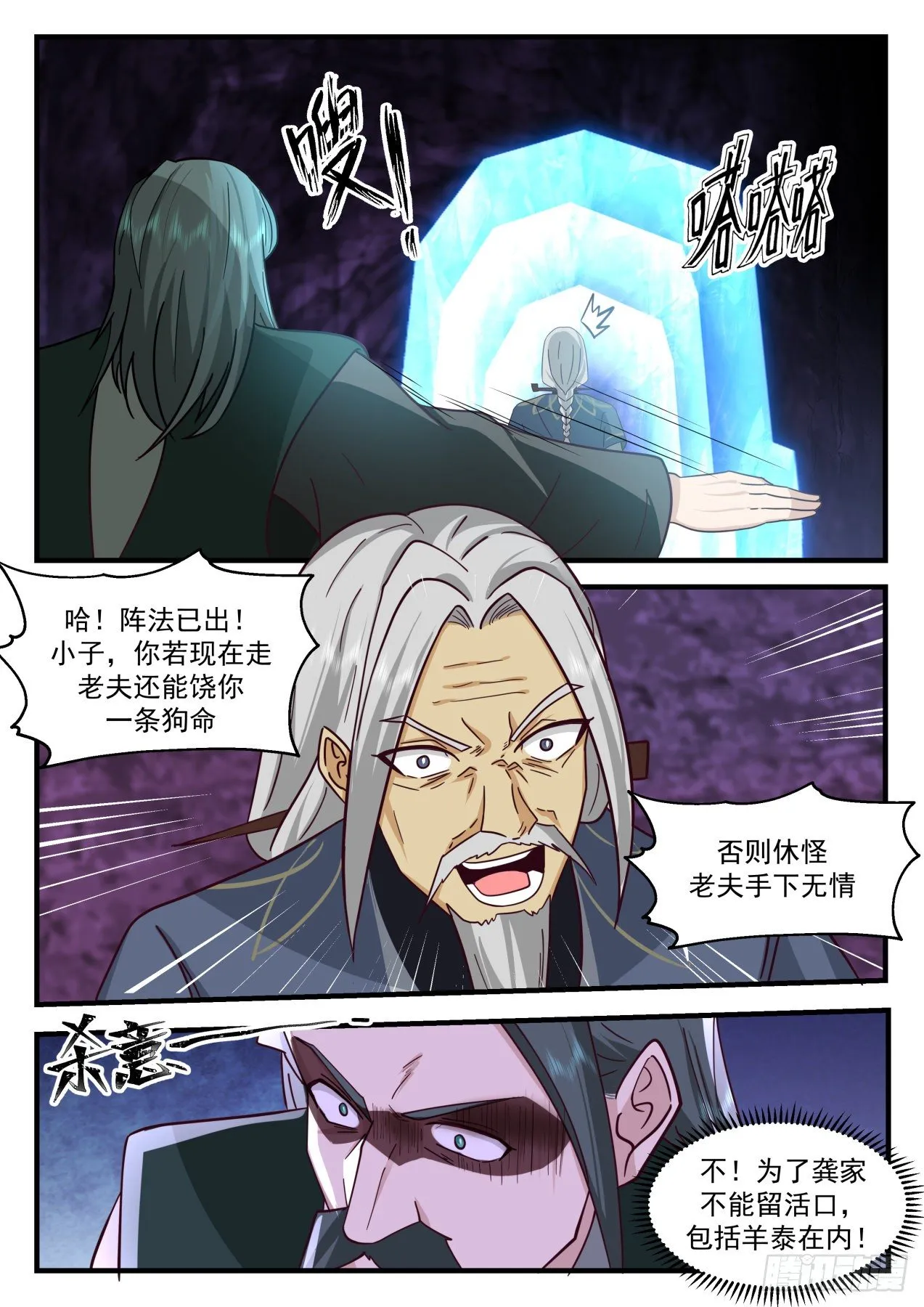 2069 魔族再现篇-门后奥秘 第7页