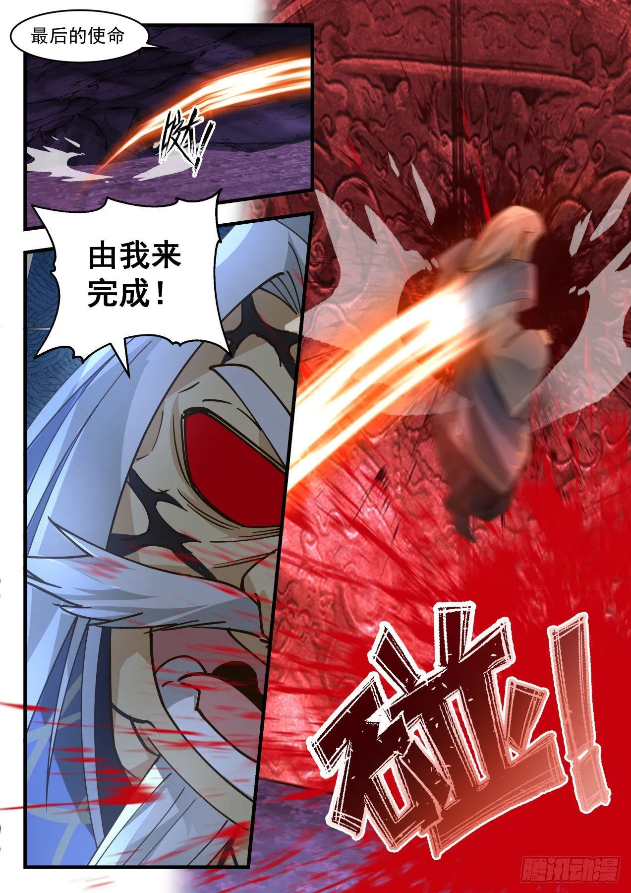 2070 魔族再现篇-魔念 第7页