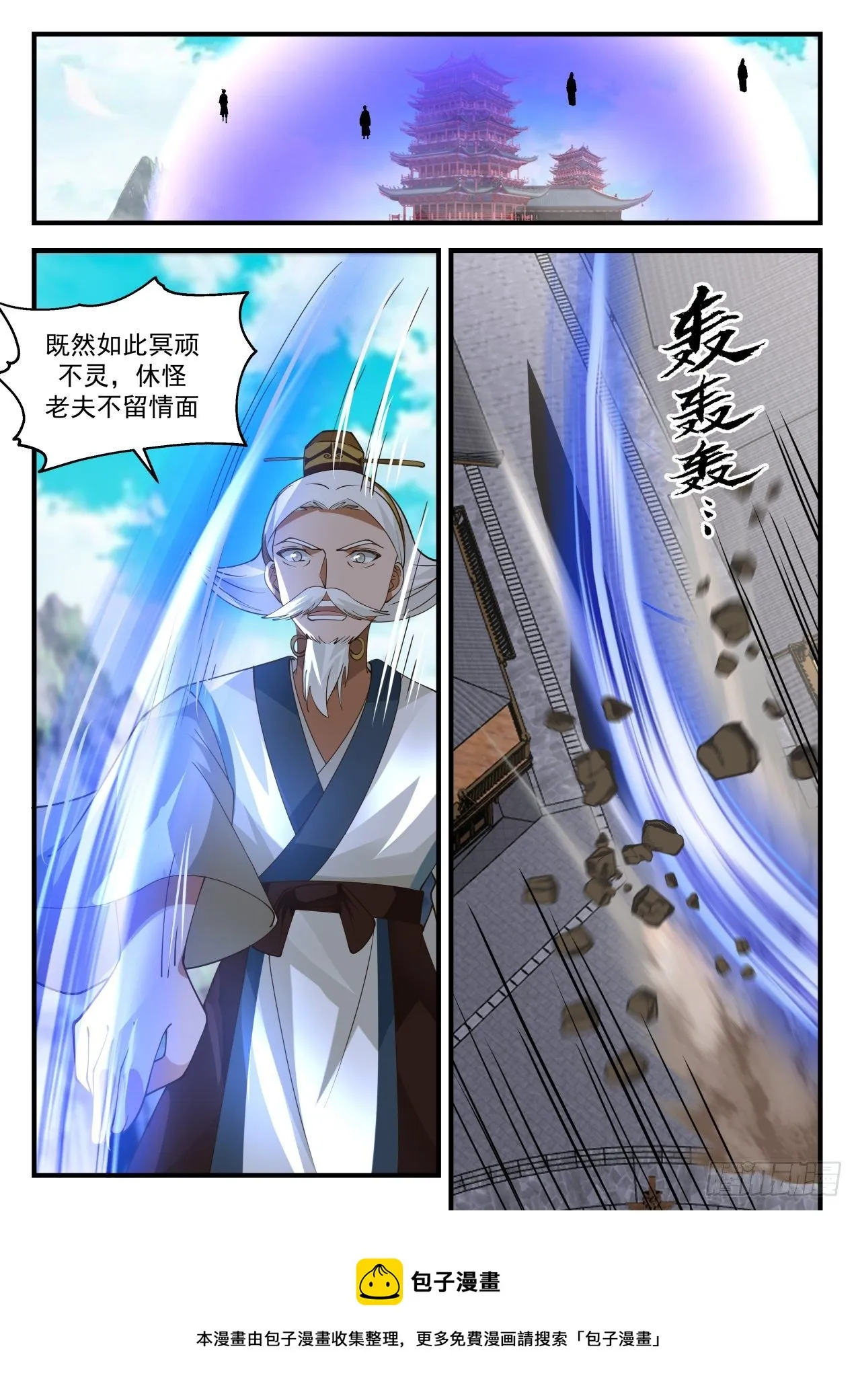 2074 魔族再现篇-金蝉脱壳 第9页
