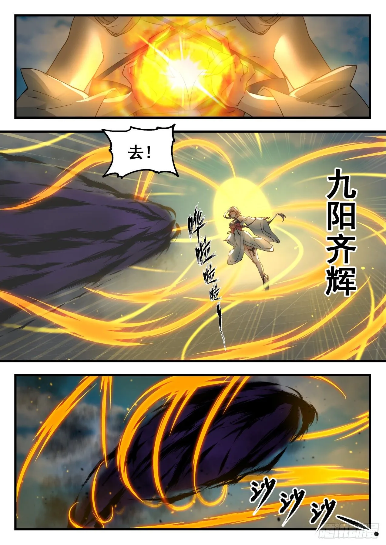 2075 魔族再现篇-灵峰与狗 第3页