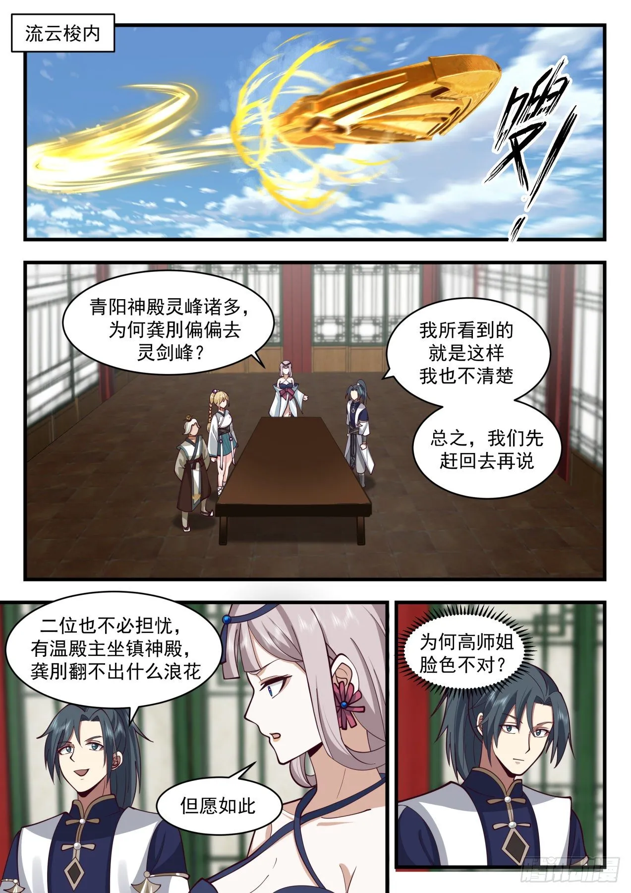 2076 魔族再现篇-红尘踪影 第2页