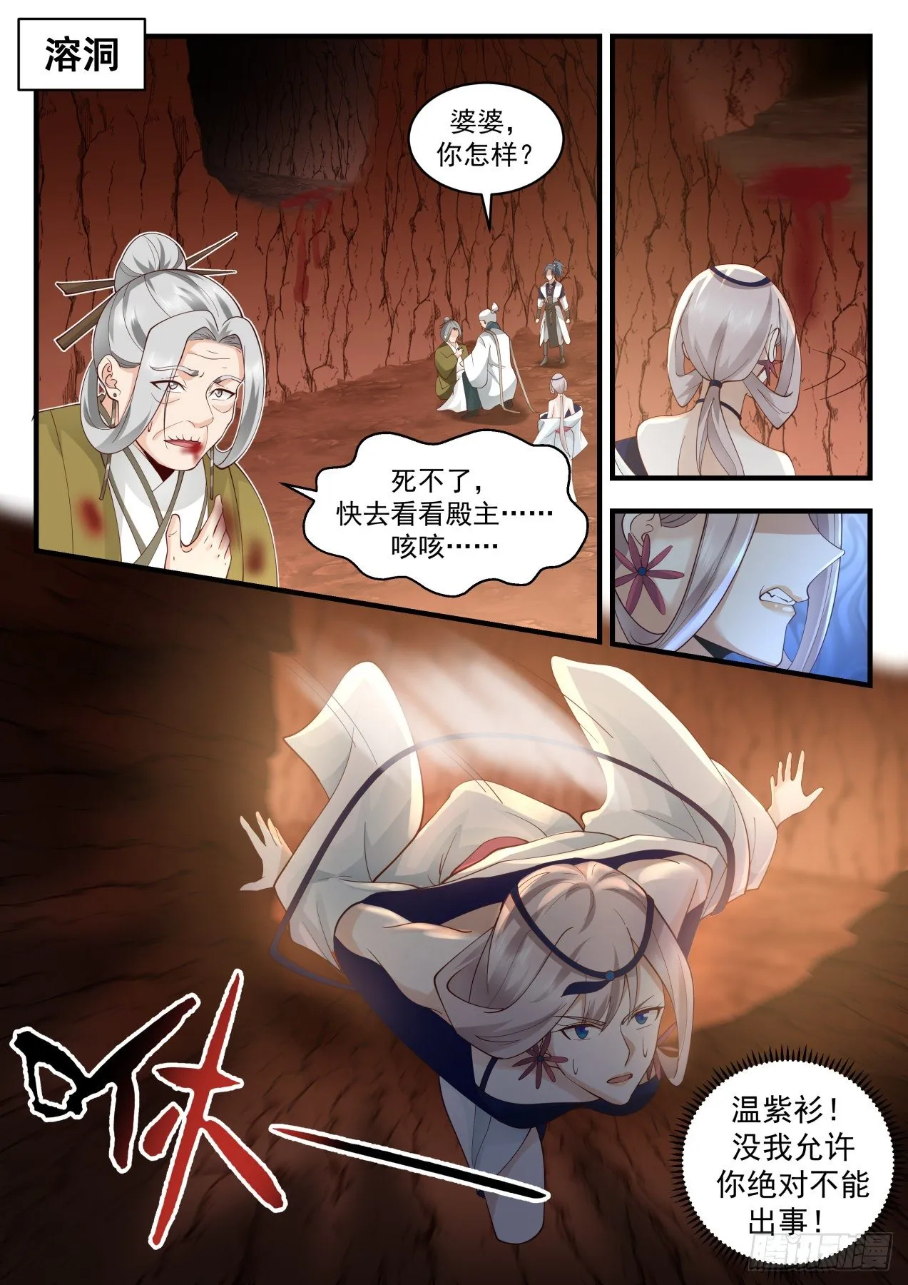 2079 魔族再现篇-我能拯救神游世界？ 第3页