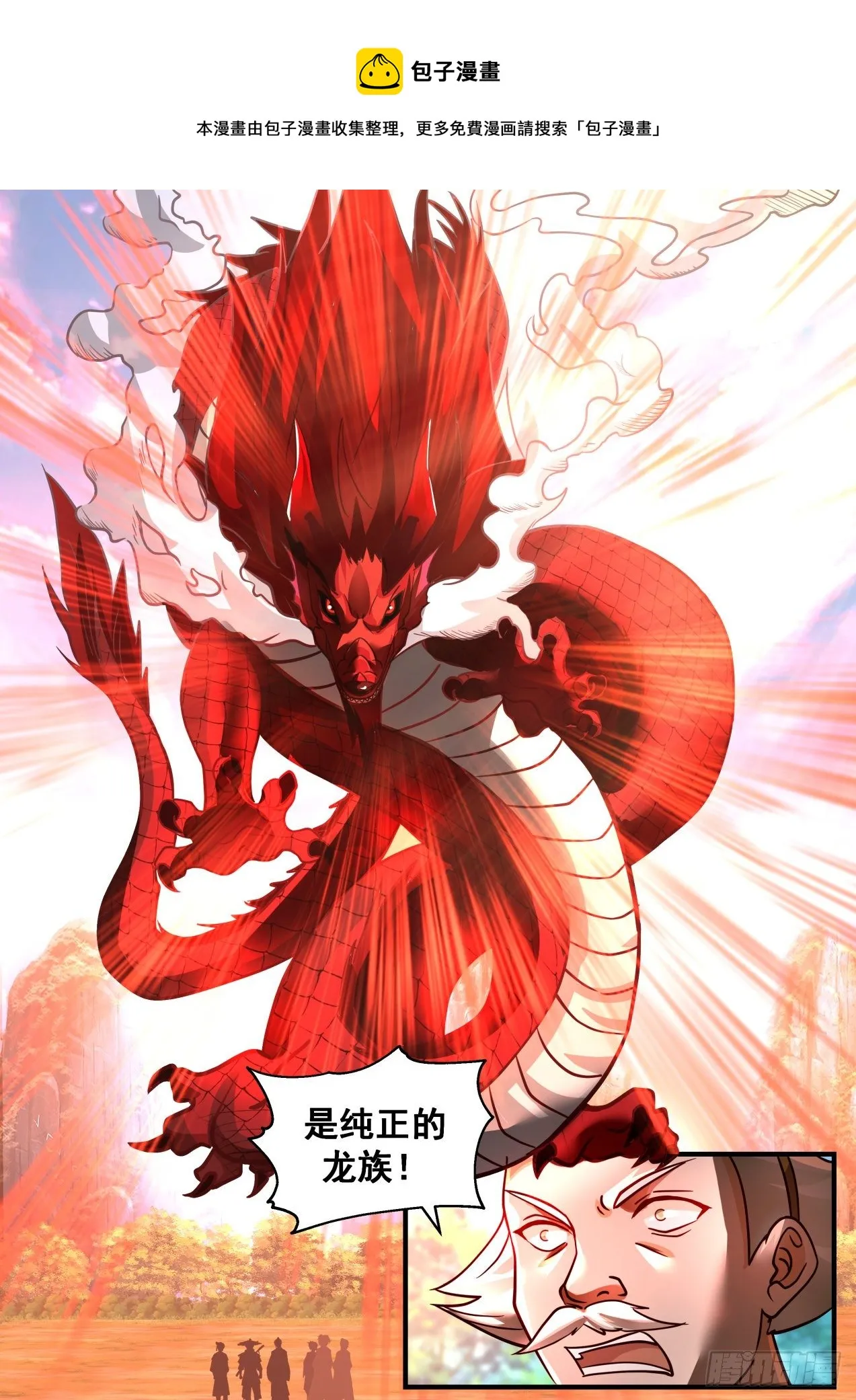 2081 魔族再现篇-一波又起 第13页