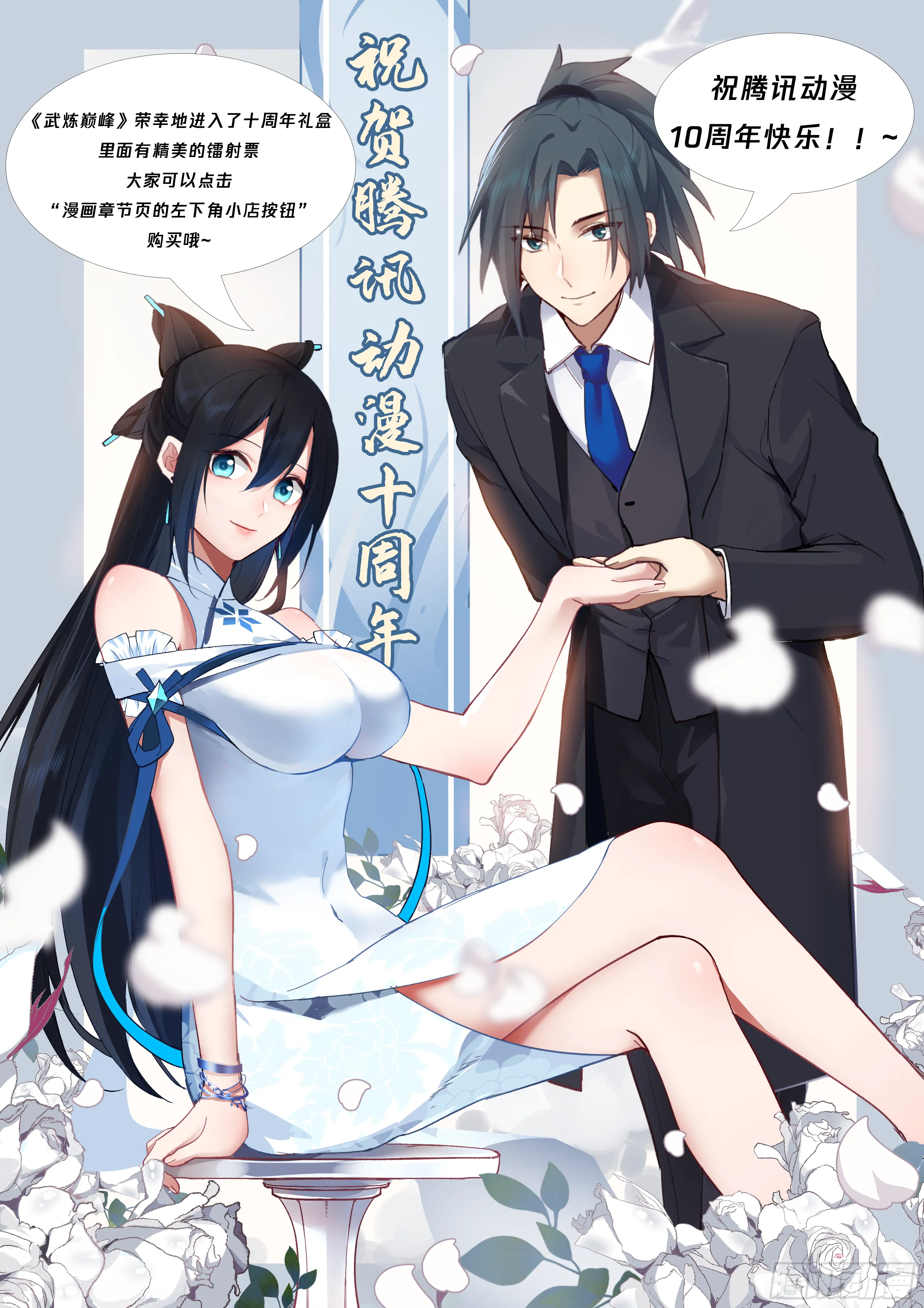 2084 魔族再现篇-特殊的龙鳞 第14页