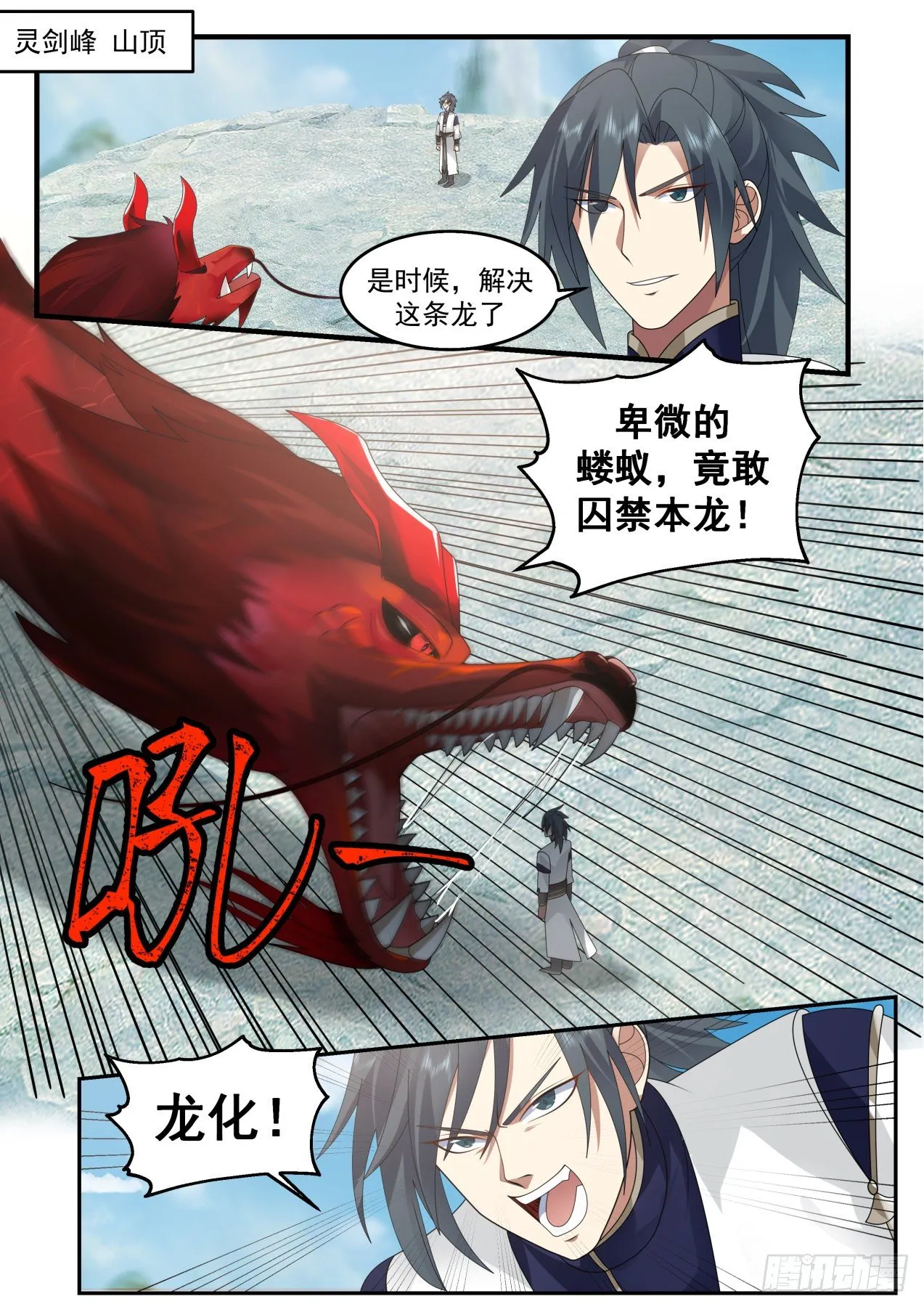 2086 魔族再现篇-祝晴死了？ 第2页