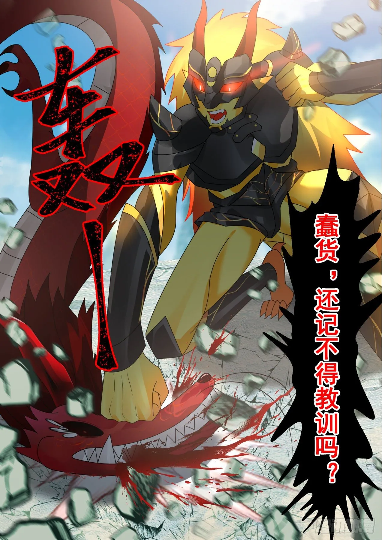 2086 魔族再现篇-祝晴死了？ 第3页