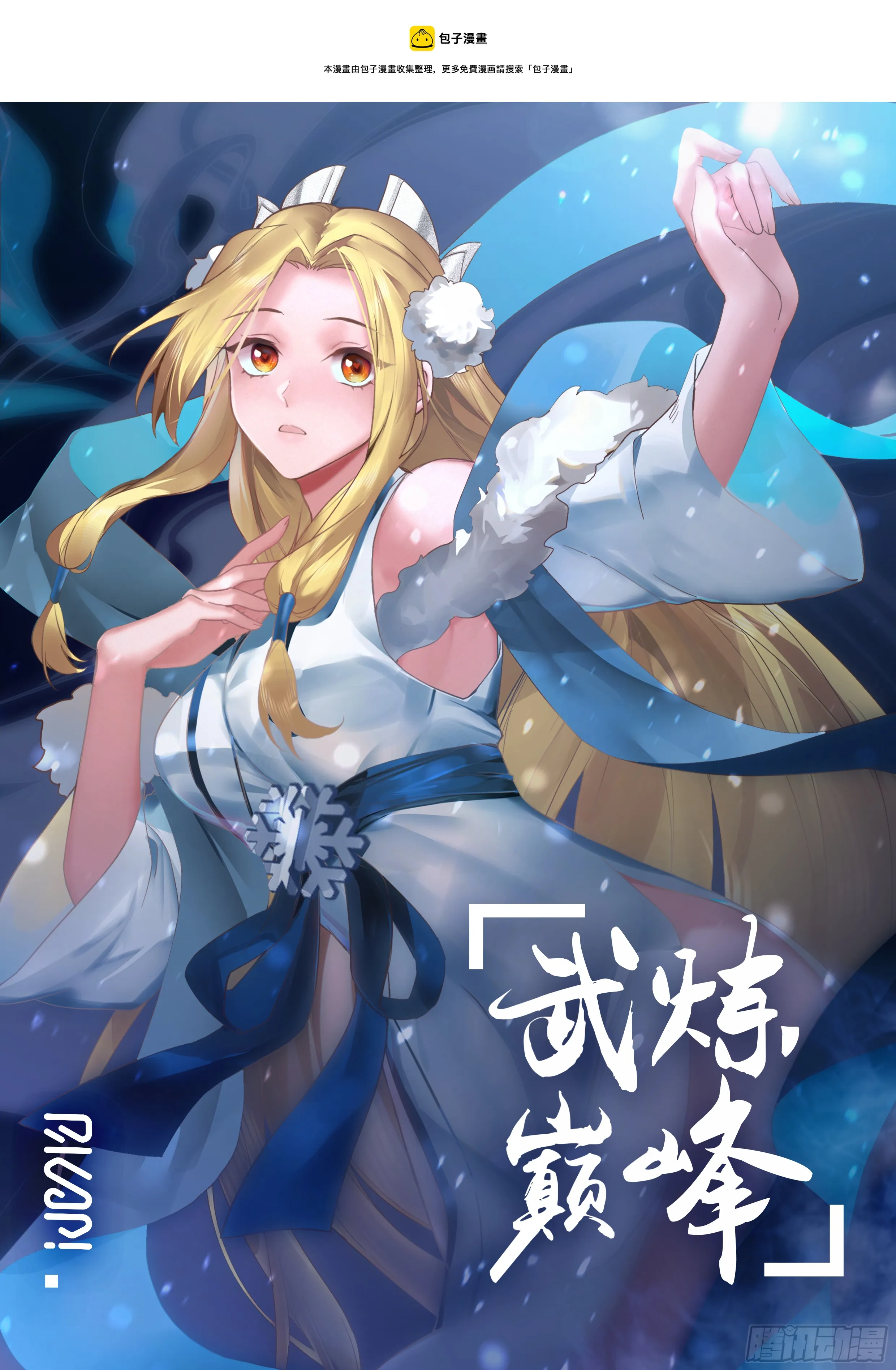 2087 魔族再现篇-姐弟 第1页