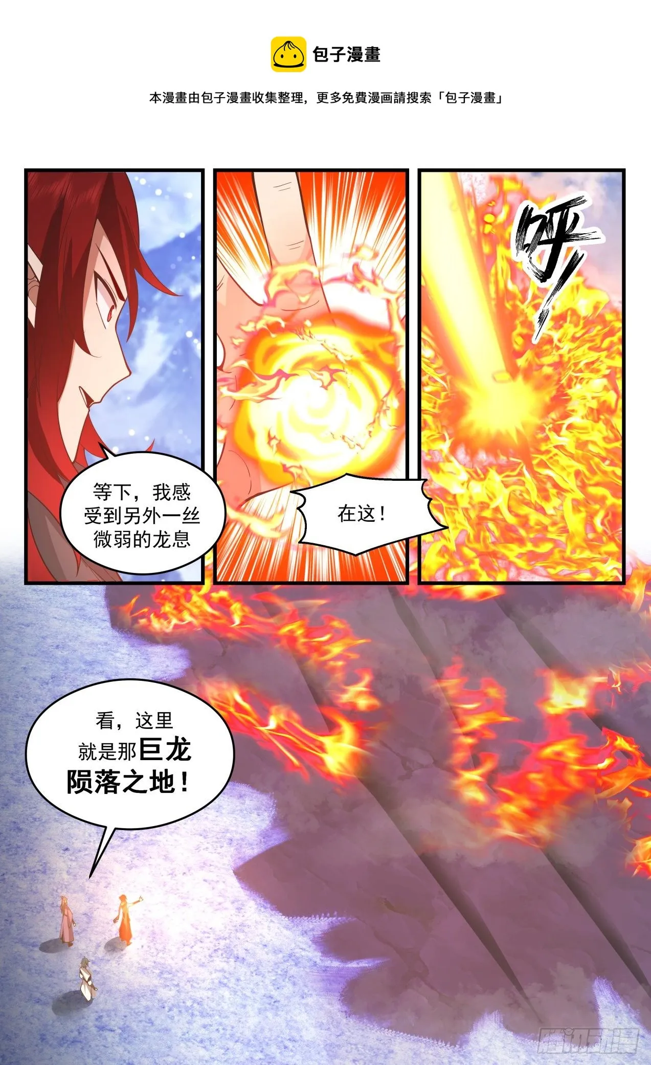 2087 魔族再现篇-姐弟 第13页