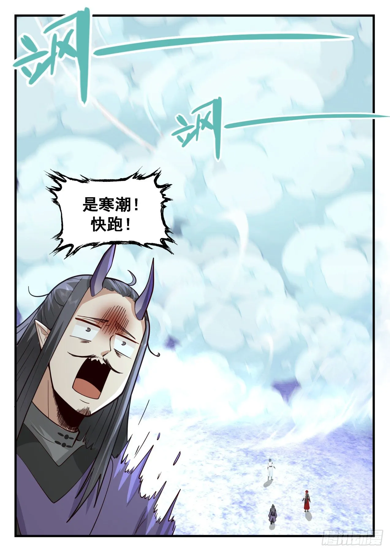 2088 魔族再现篇-寒潮 第6页