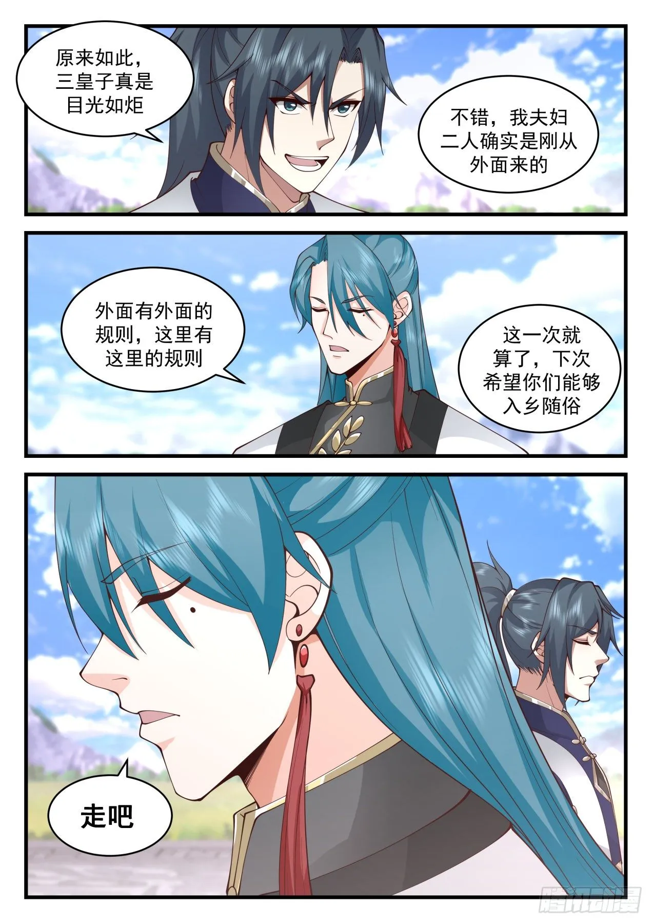 2093 魔族再现篇-无处不在的力量 第8页
