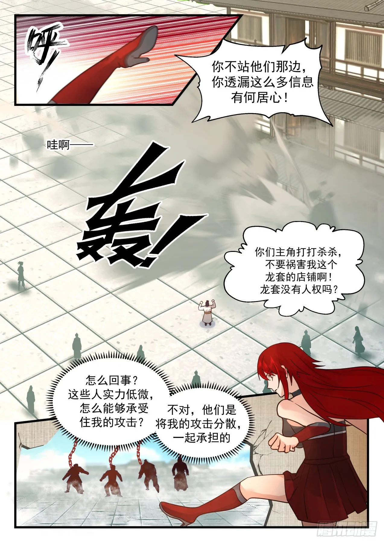 2096 魔族再现篇-圣树庇护 第8页
