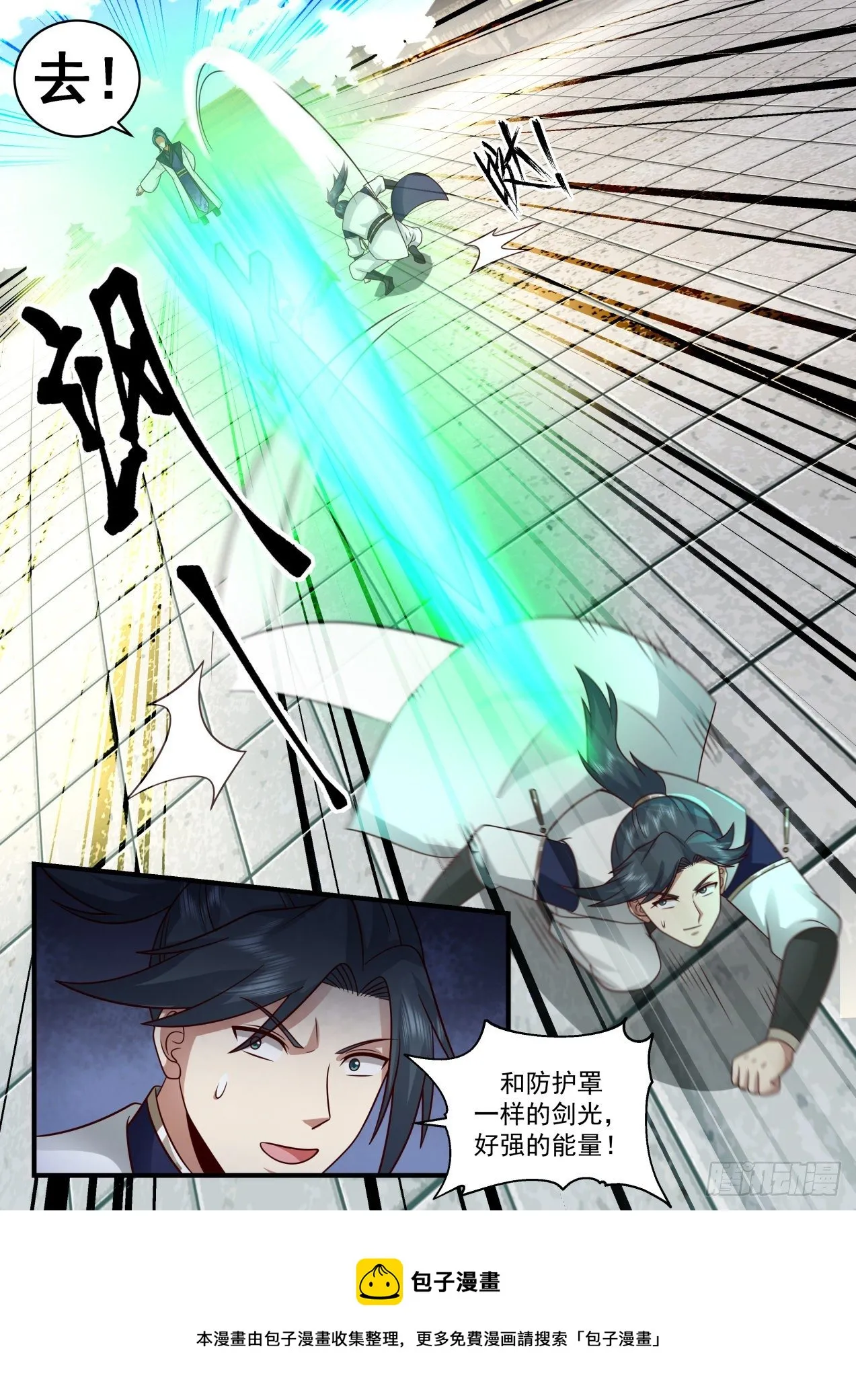 2096 魔族再现篇-圣树庇护 第13页