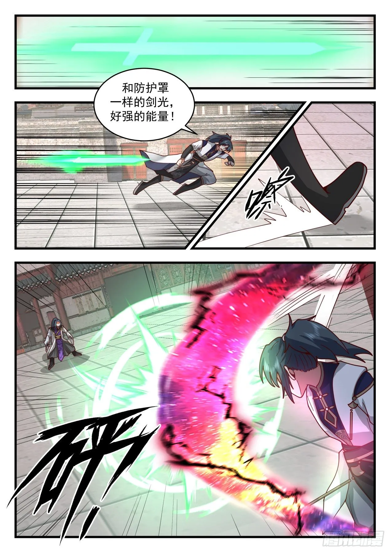 2097 魔族再现篇-我也会巫术 第2页