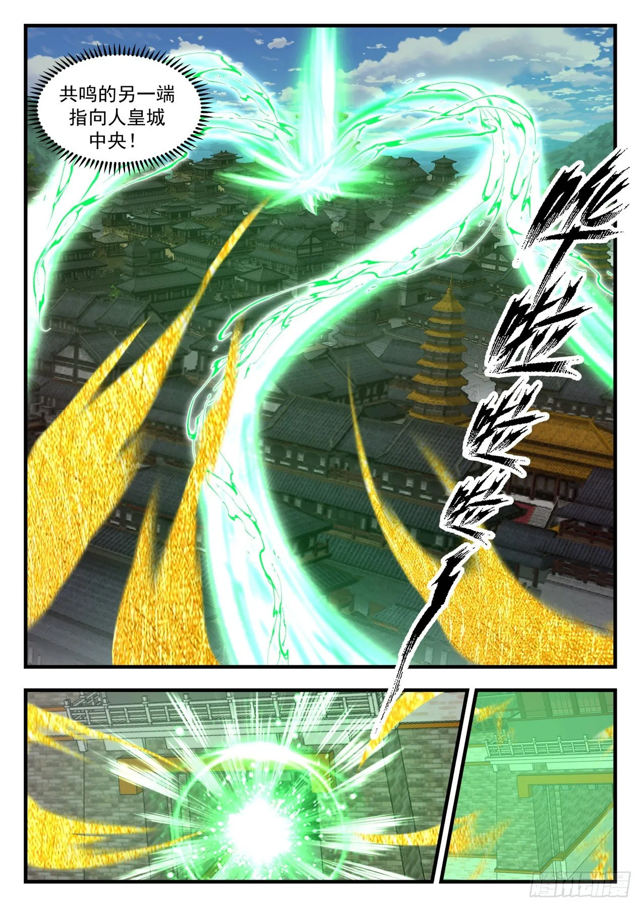2097 魔族再现篇-我也会巫术 第4页