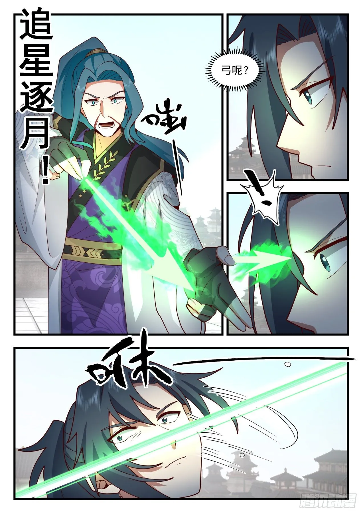 2097 魔族再现篇-我也会巫术 第8页
